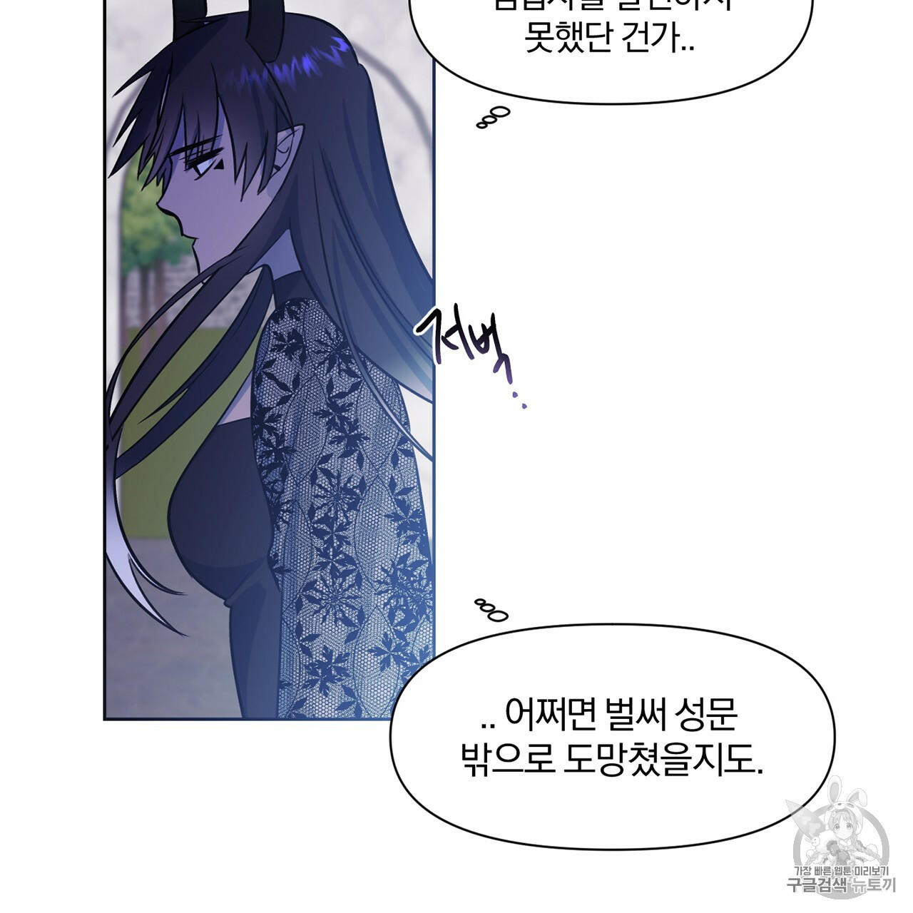The Demon King Wants to Die Ch.4 p55