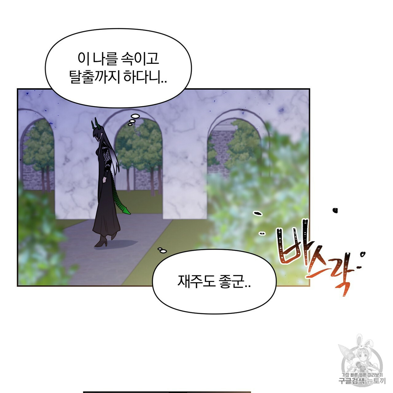 The Demon King Wants to Die Ch.4 p56