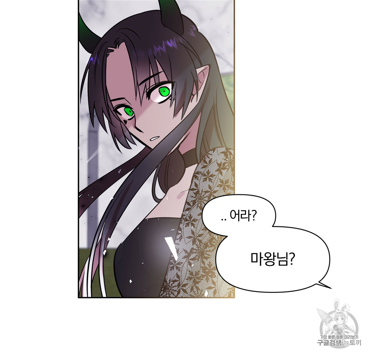 The Demon King Wants to Die Ch.4 p57