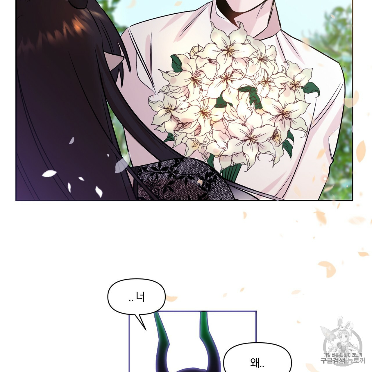 The Demon King Wants to Die Ch.4 p59