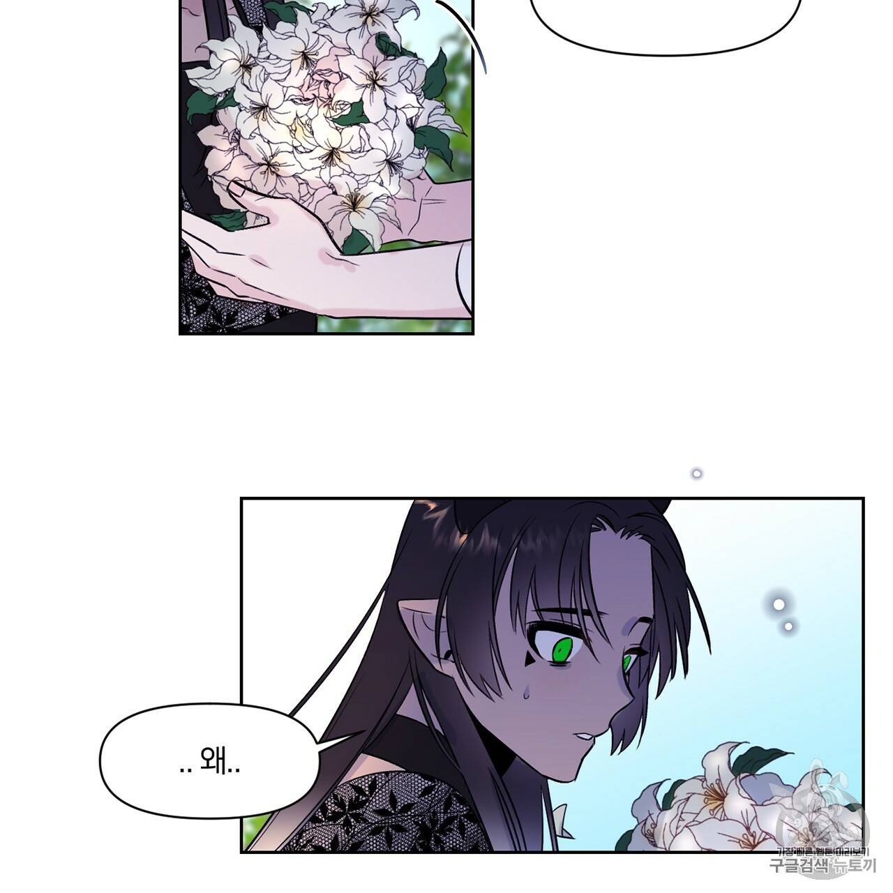 The Demon King Wants to Die Ch.4 p62