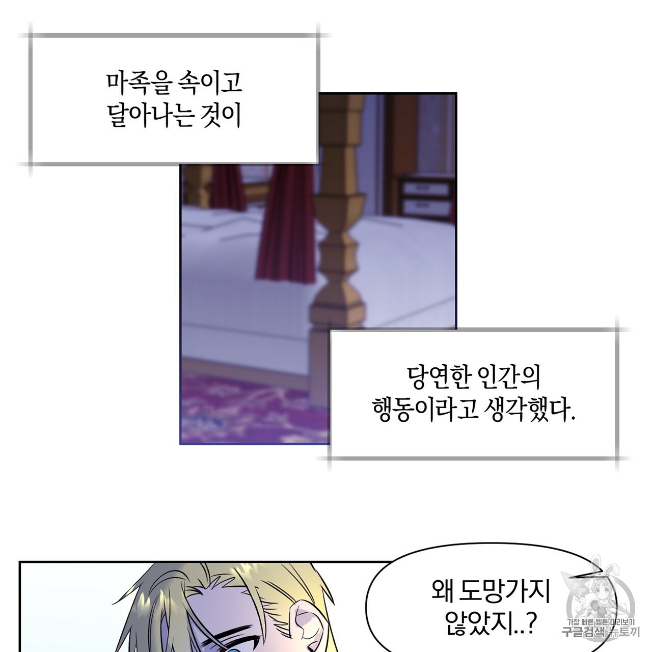 The Demon King Wants to Die Ch.4 p64