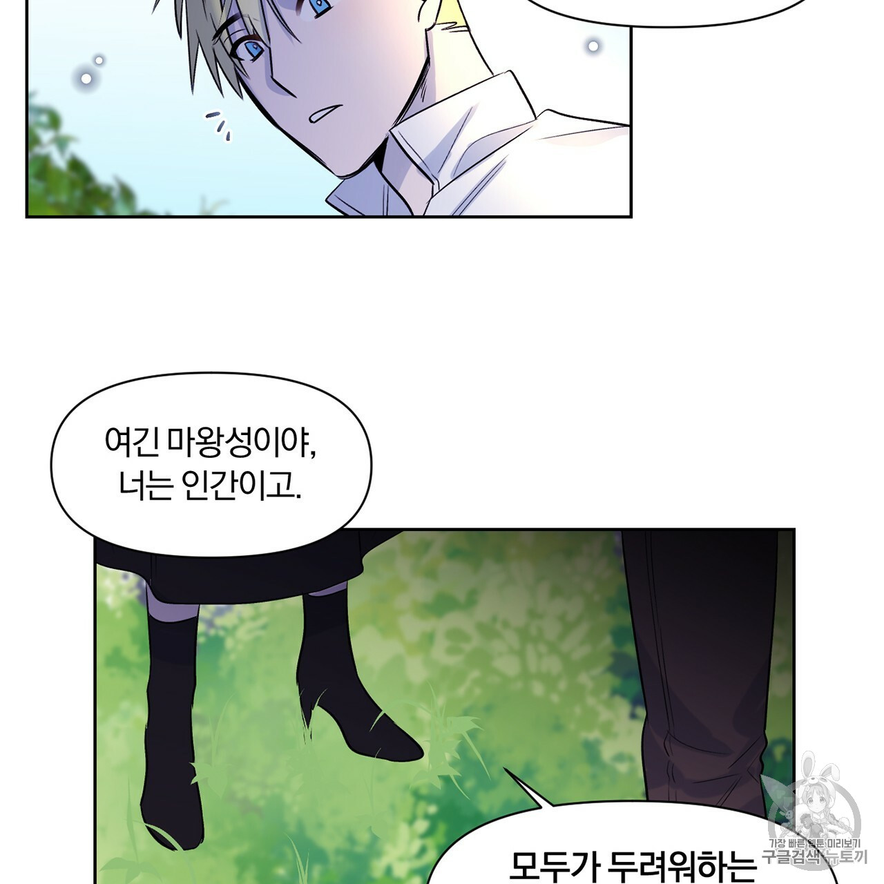 The Demon King Wants to Die Ch.4 p65
