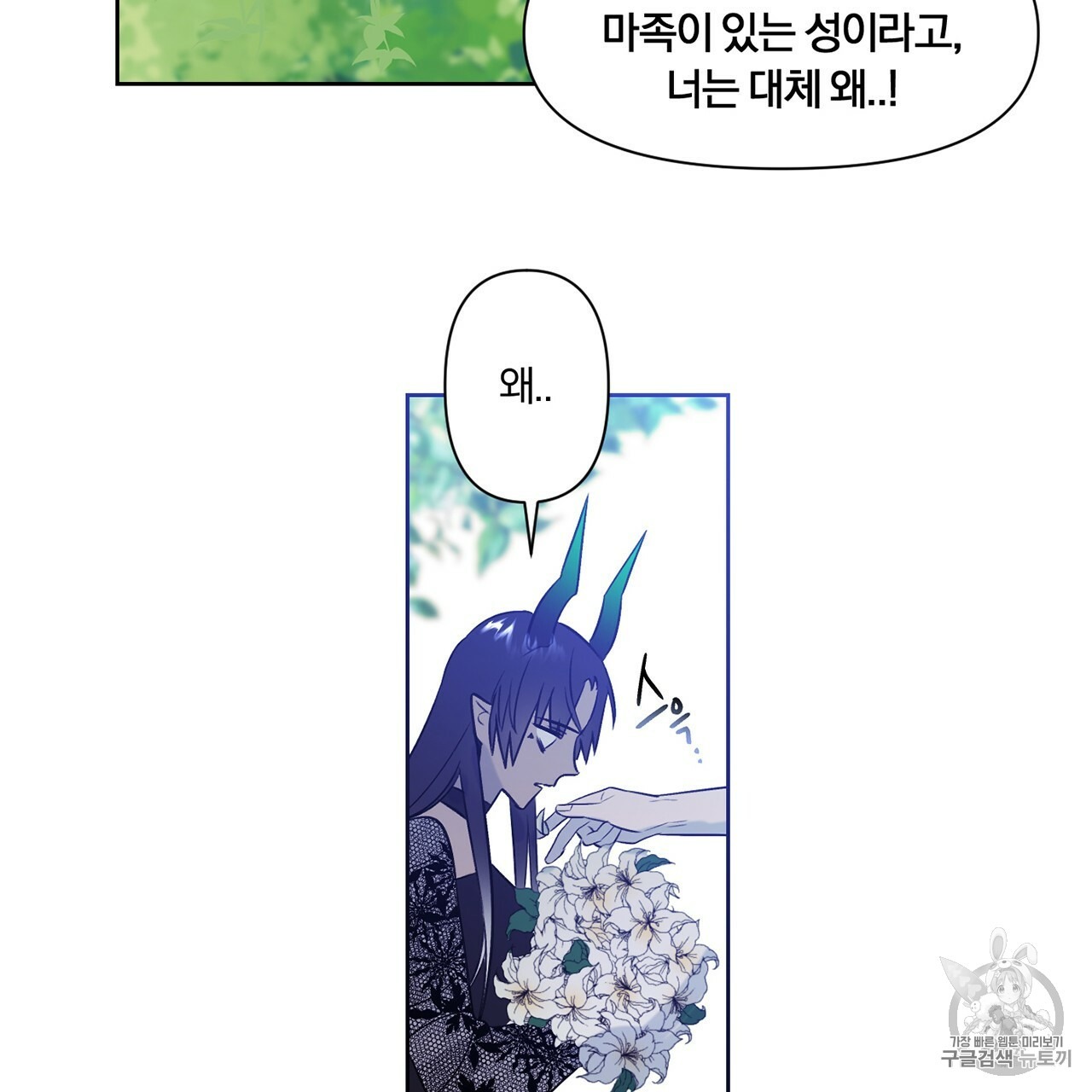 The Demon King Wants to Die Ch.4 p66