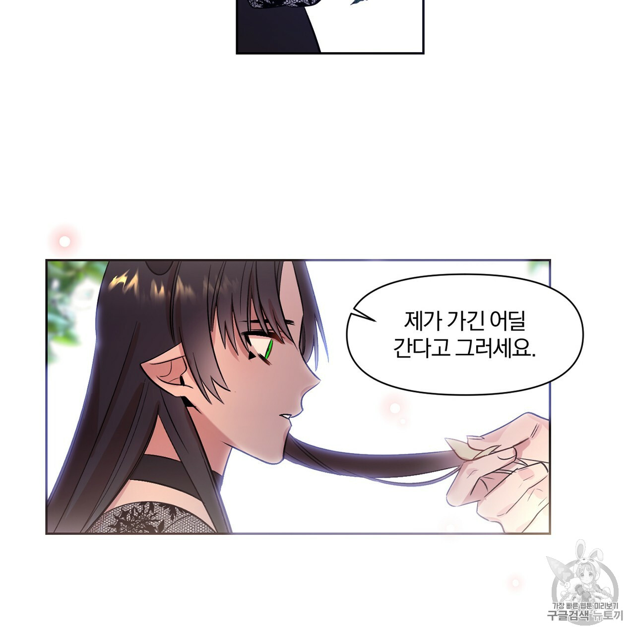 The Demon King Wants to Die Ch.4 p67
