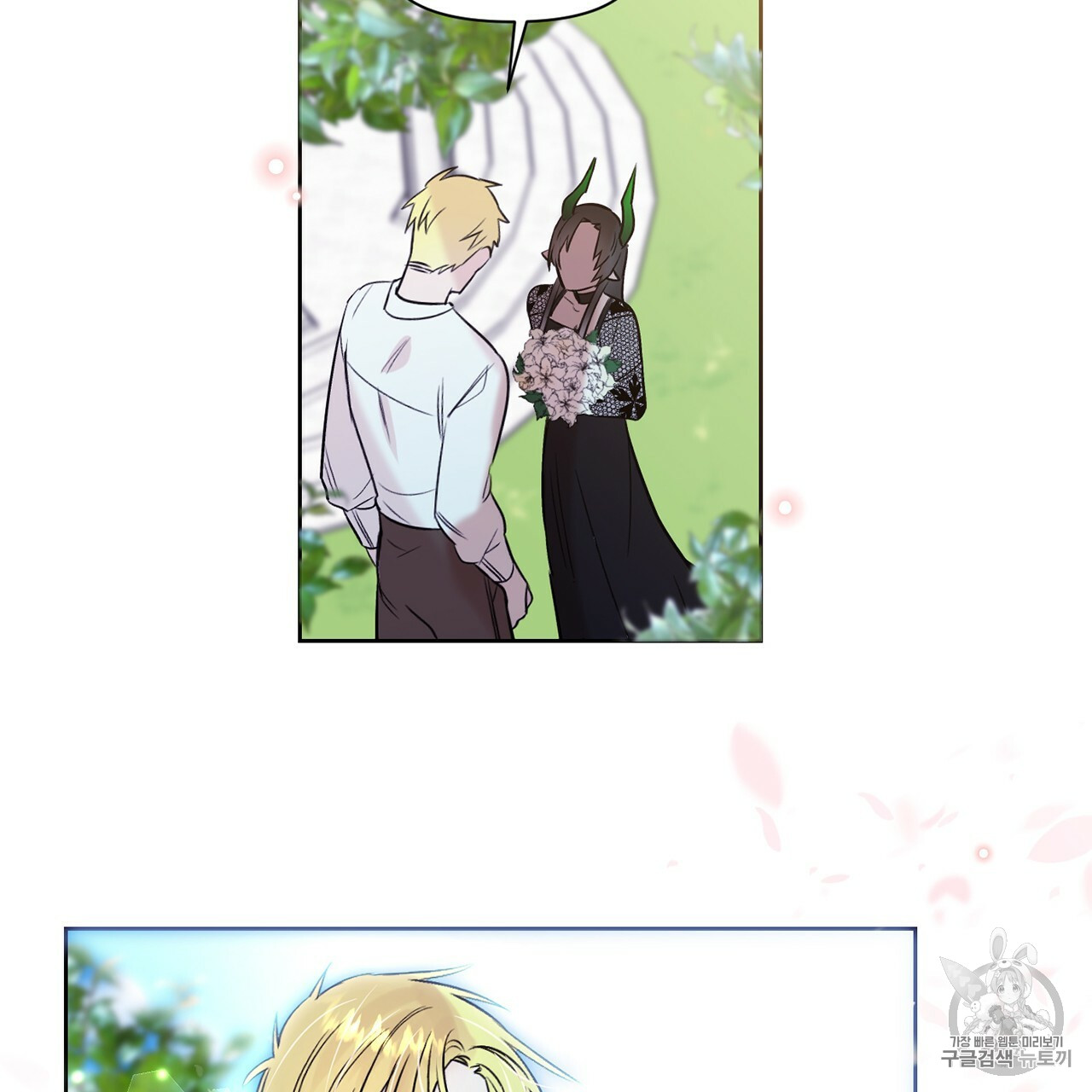 The Demon King Wants to Die Ch.4 p69