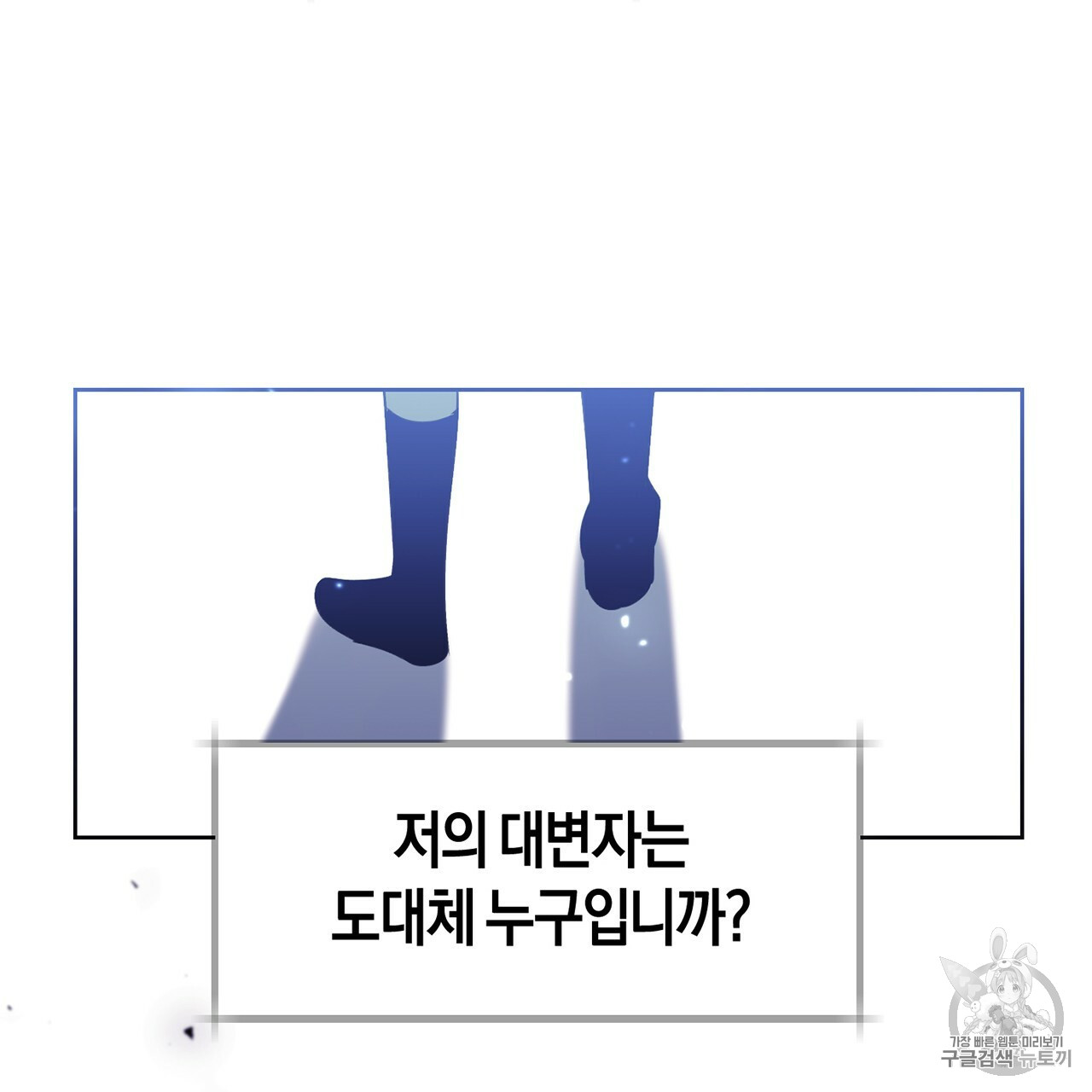 The Demon King Wants to Die Ch.4 p7