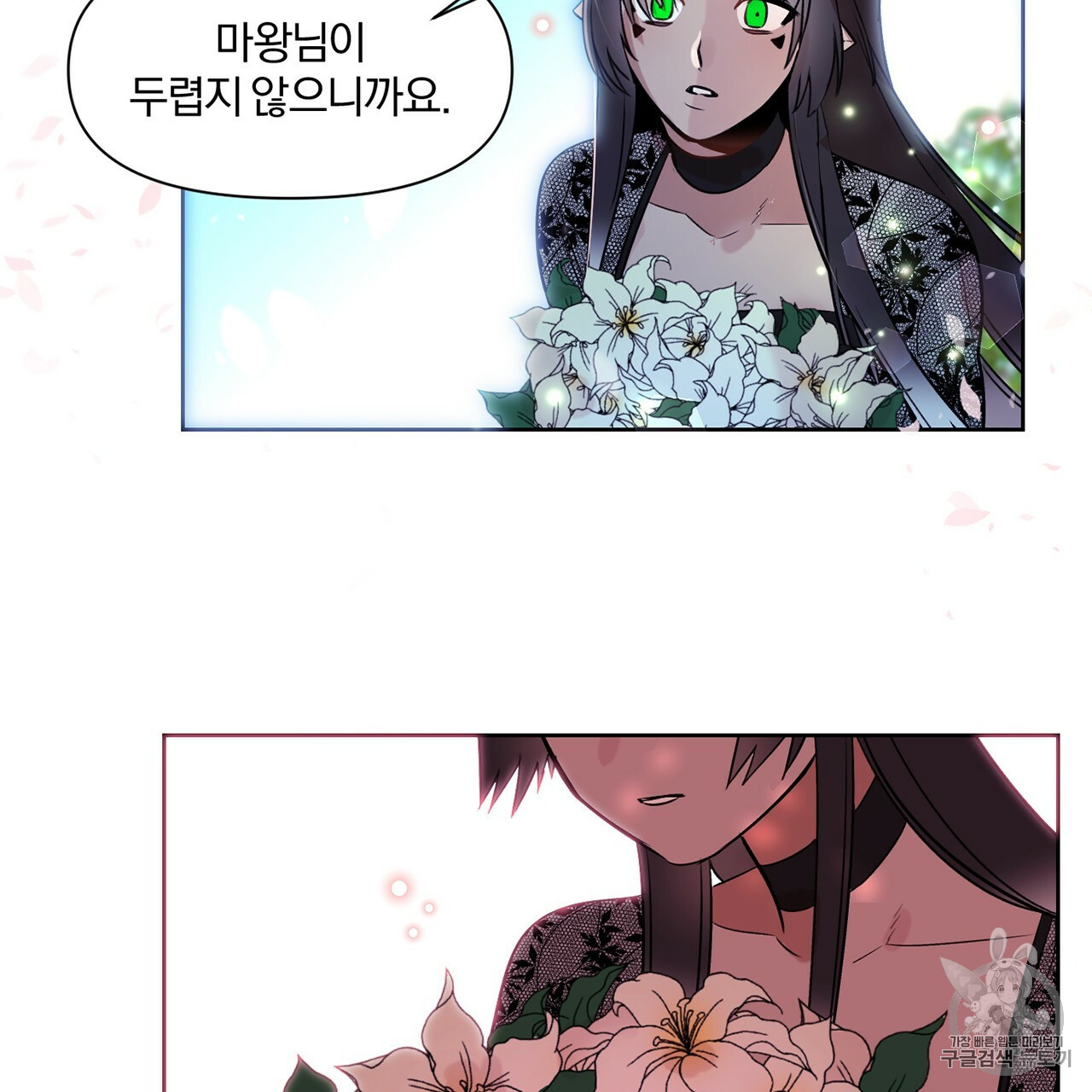 The Demon King Wants to Die Ch.4 p71