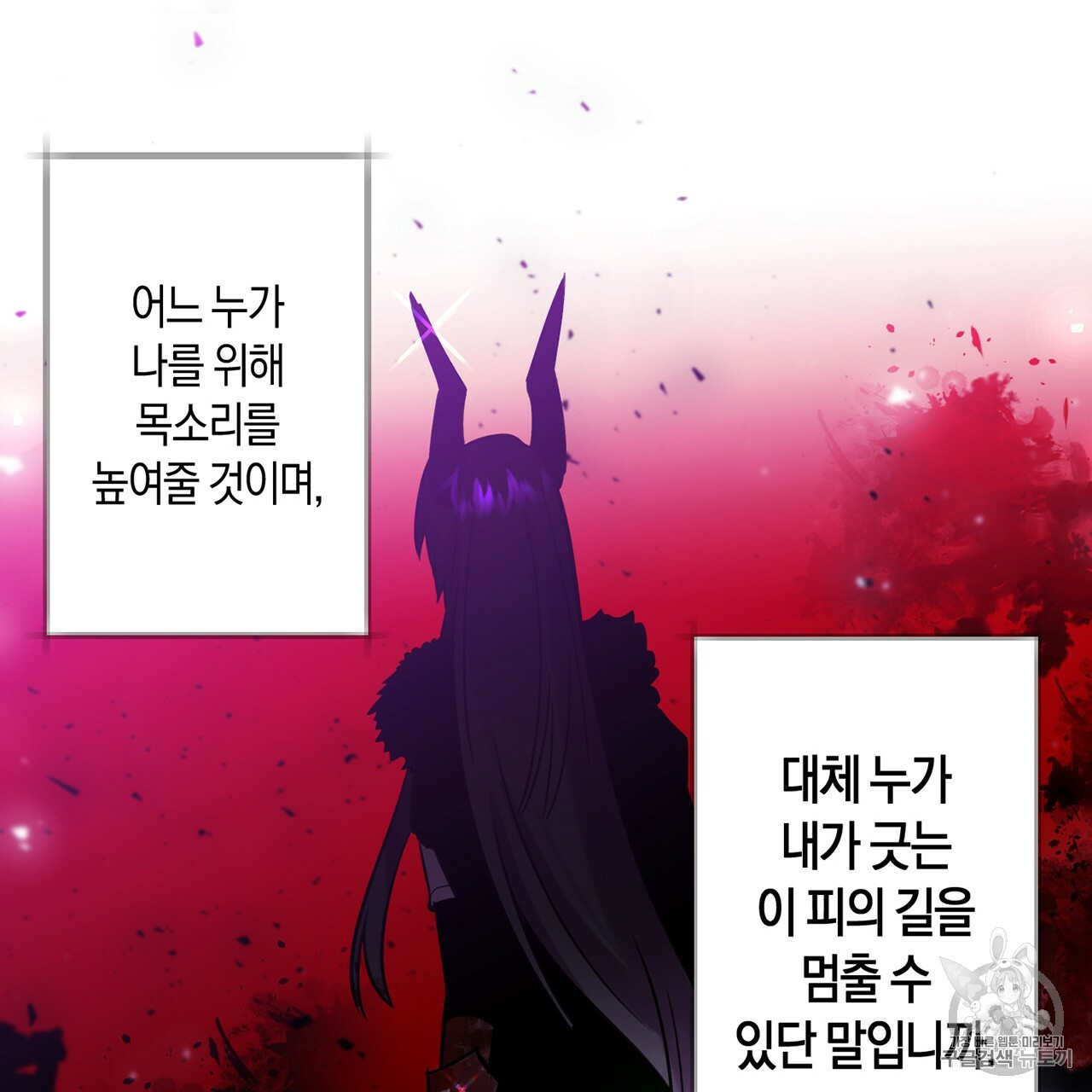 The Demon King Wants to Die Ch.4 p8