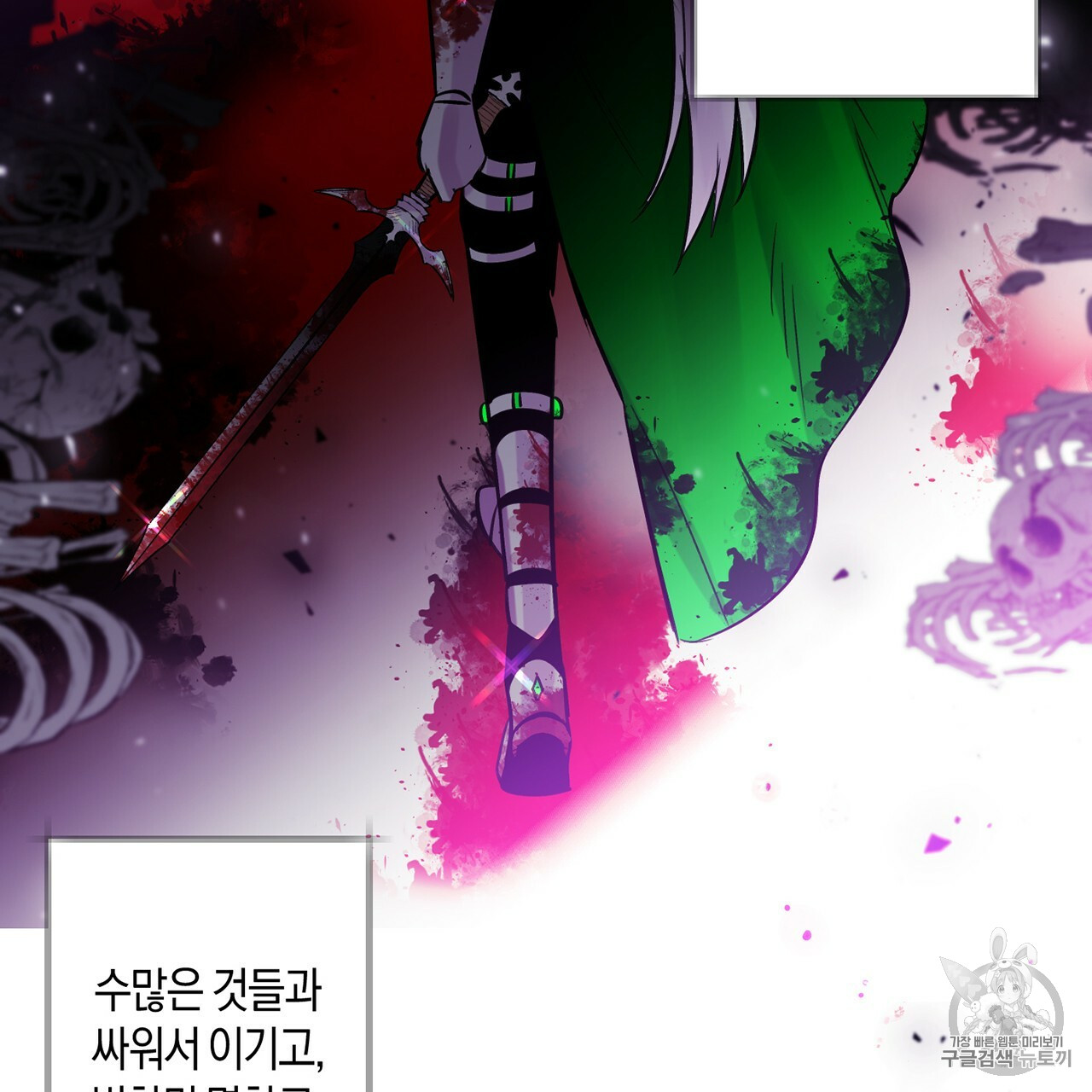 The Demon King Wants to Die Ch.4 p9