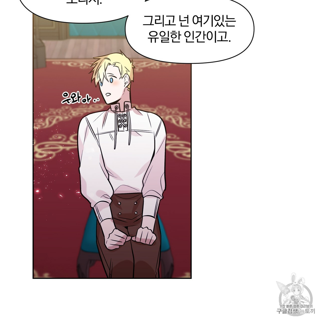 The Demon King Wants to Die Ch.5 p10