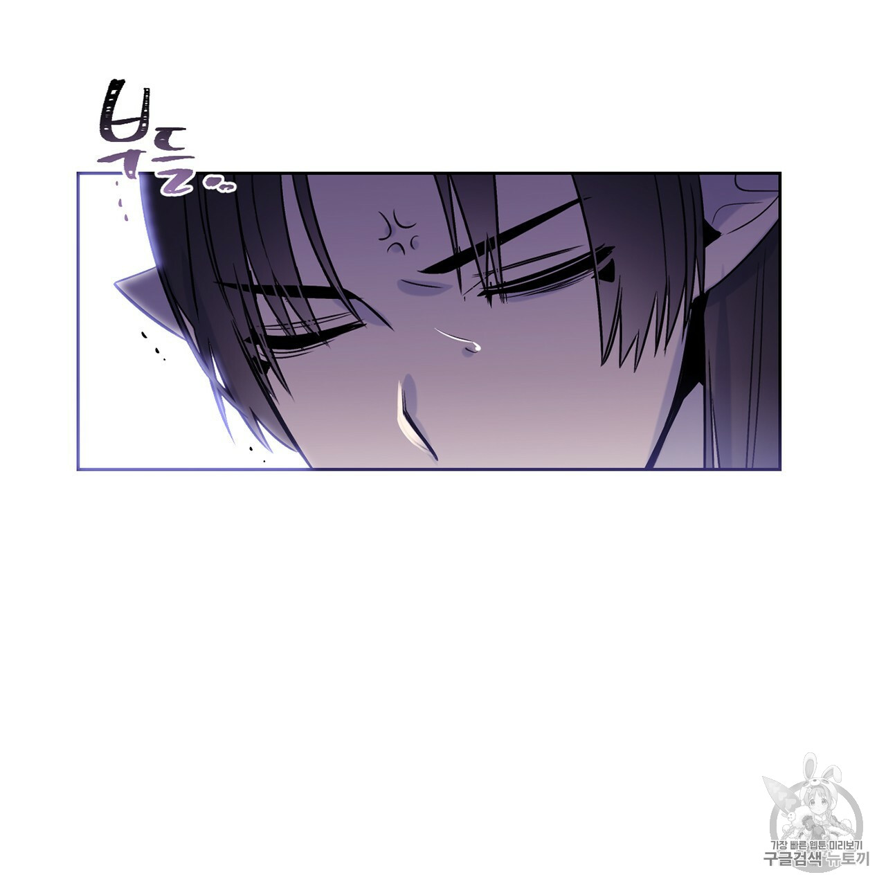 The Demon King Wants to Die Ch.5 p12