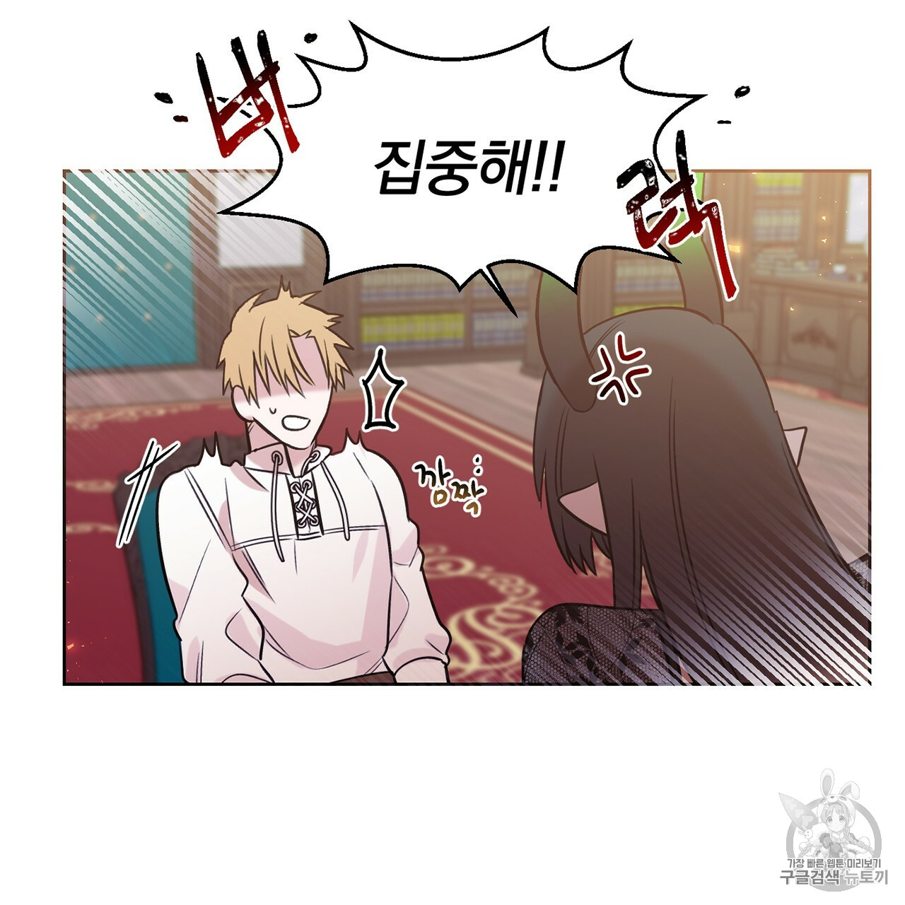 The Demon King Wants to Die Ch.5 p14