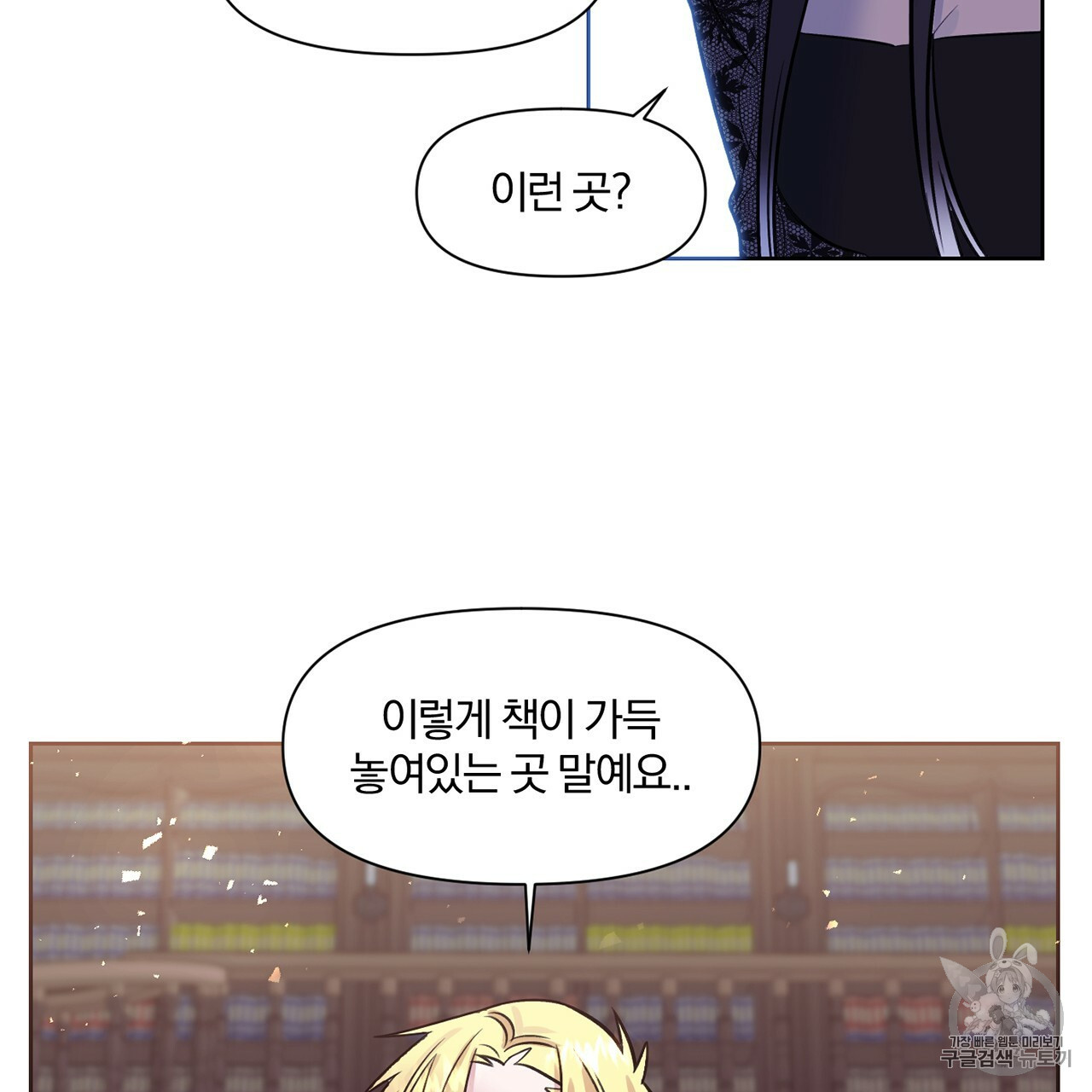 The Demon King Wants to Die Ch.5 p16
