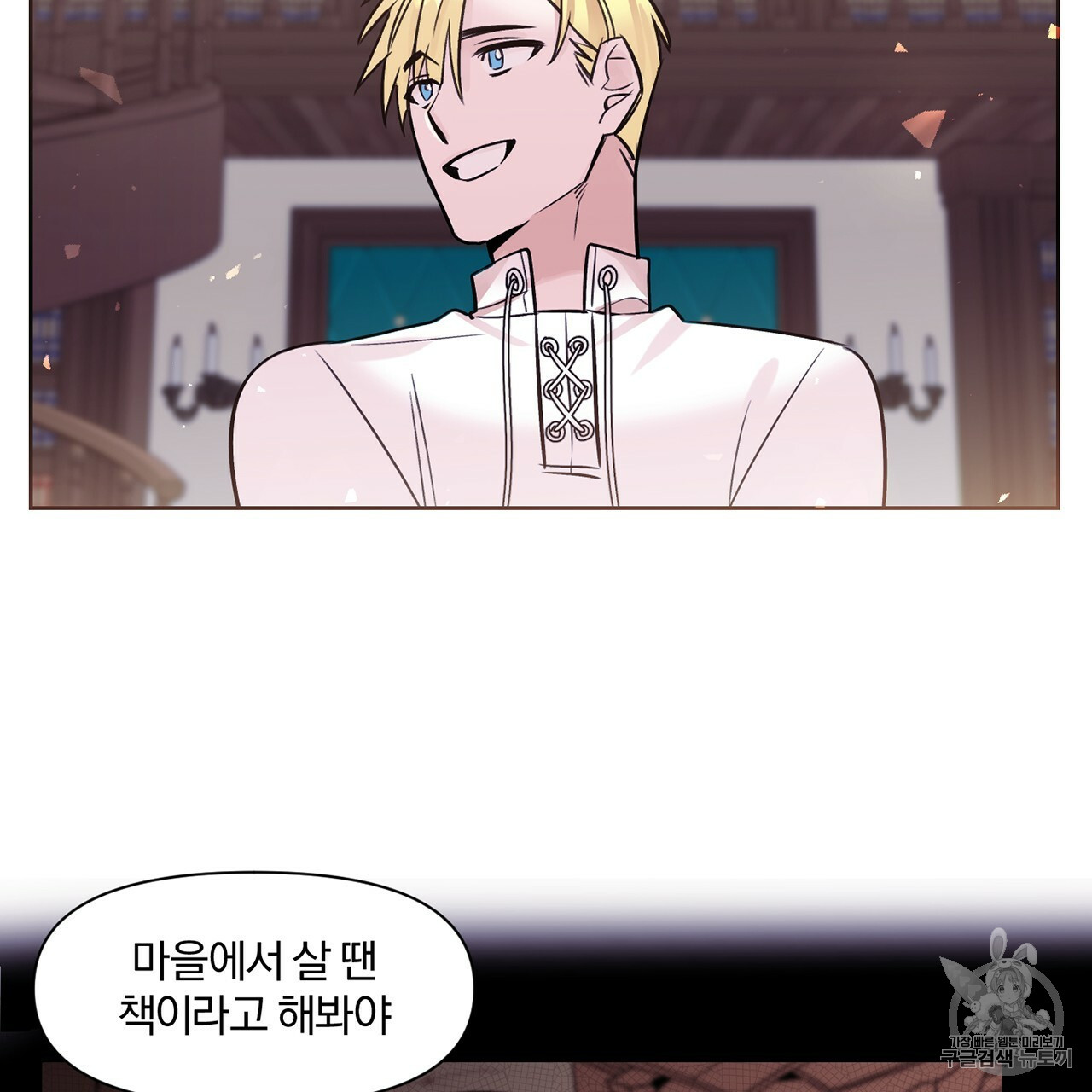 The Demon King Wants to Die Ch.5 p17