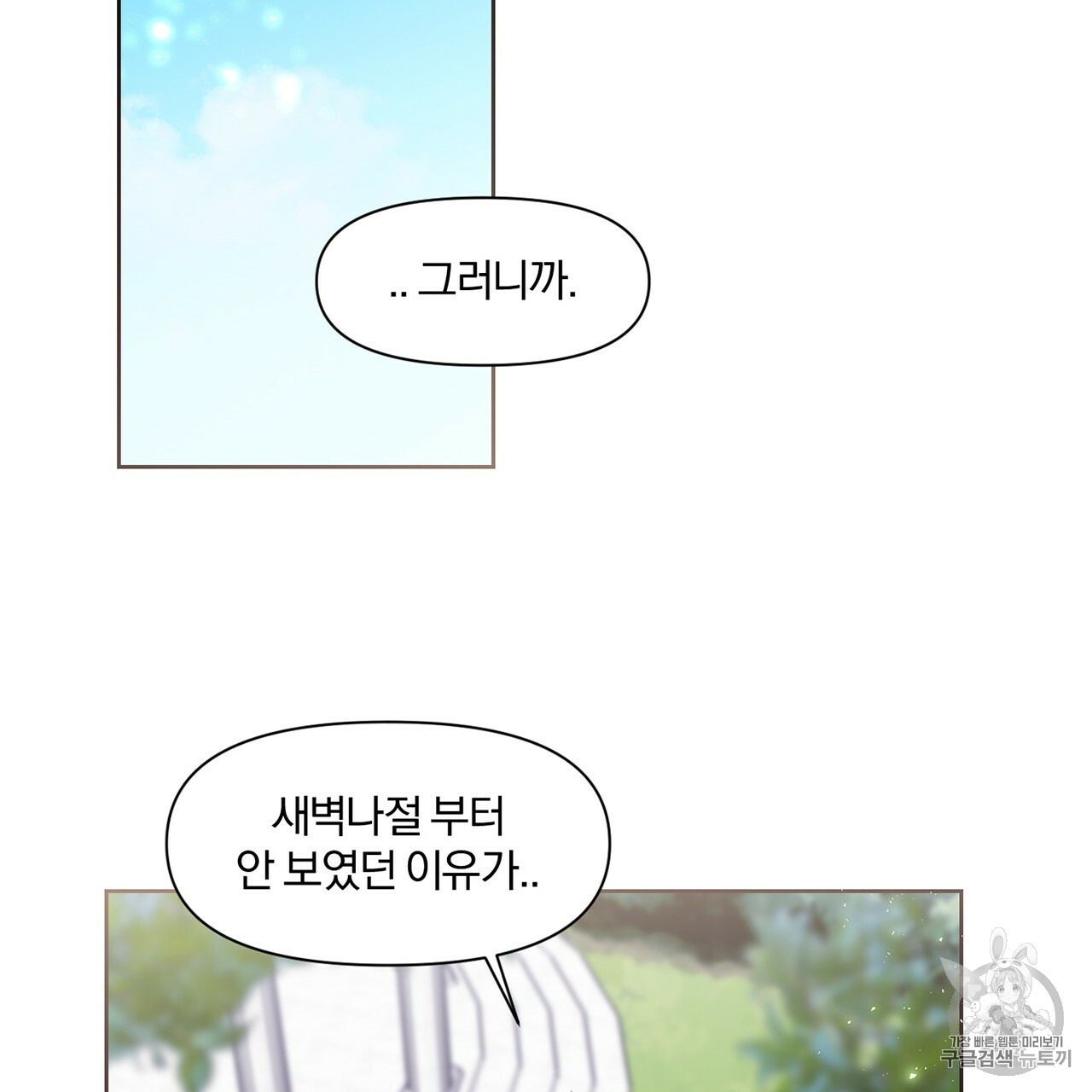 The Demon King Wants to Die Ch.5 p2