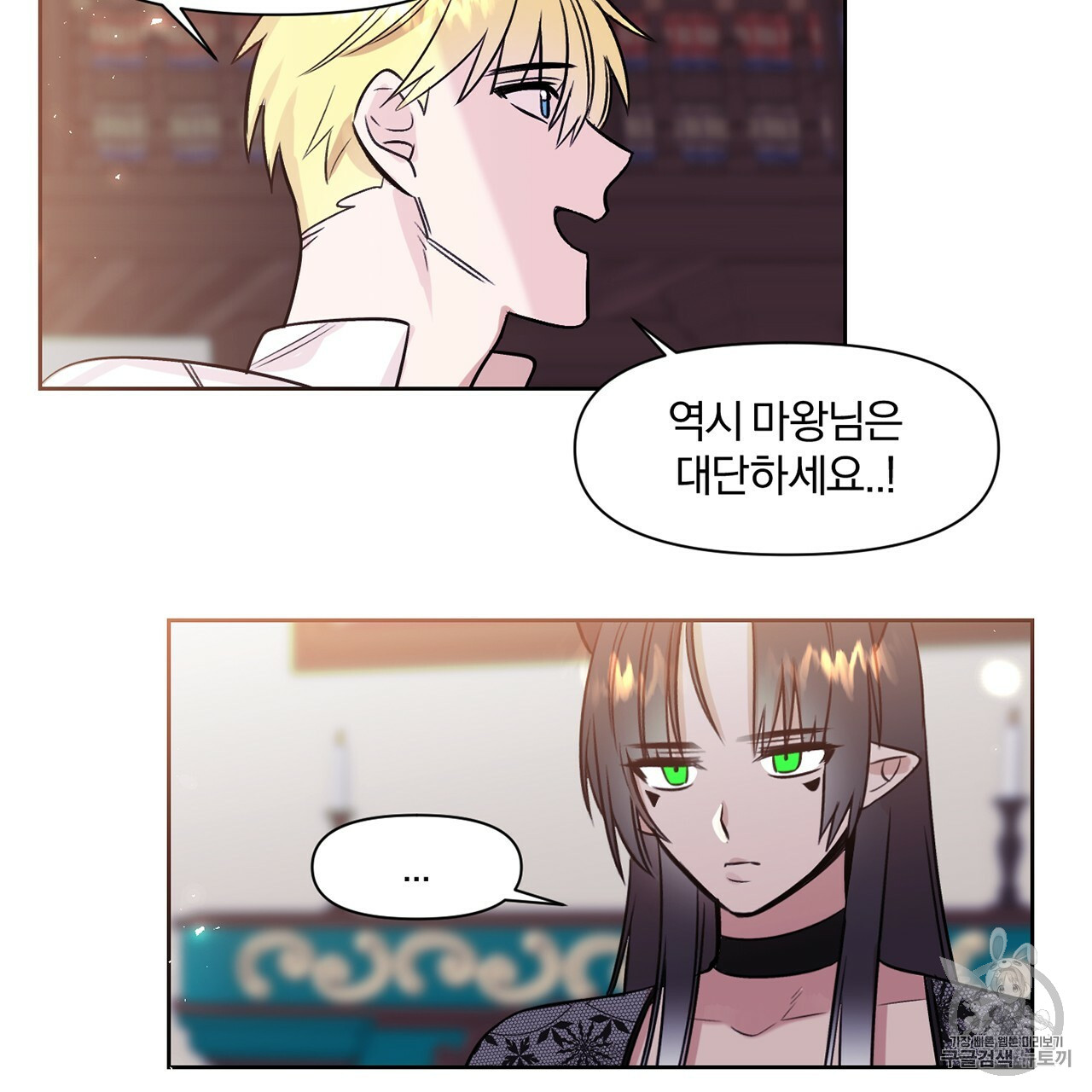 The Demon King Wants to Die Ch.5 p20