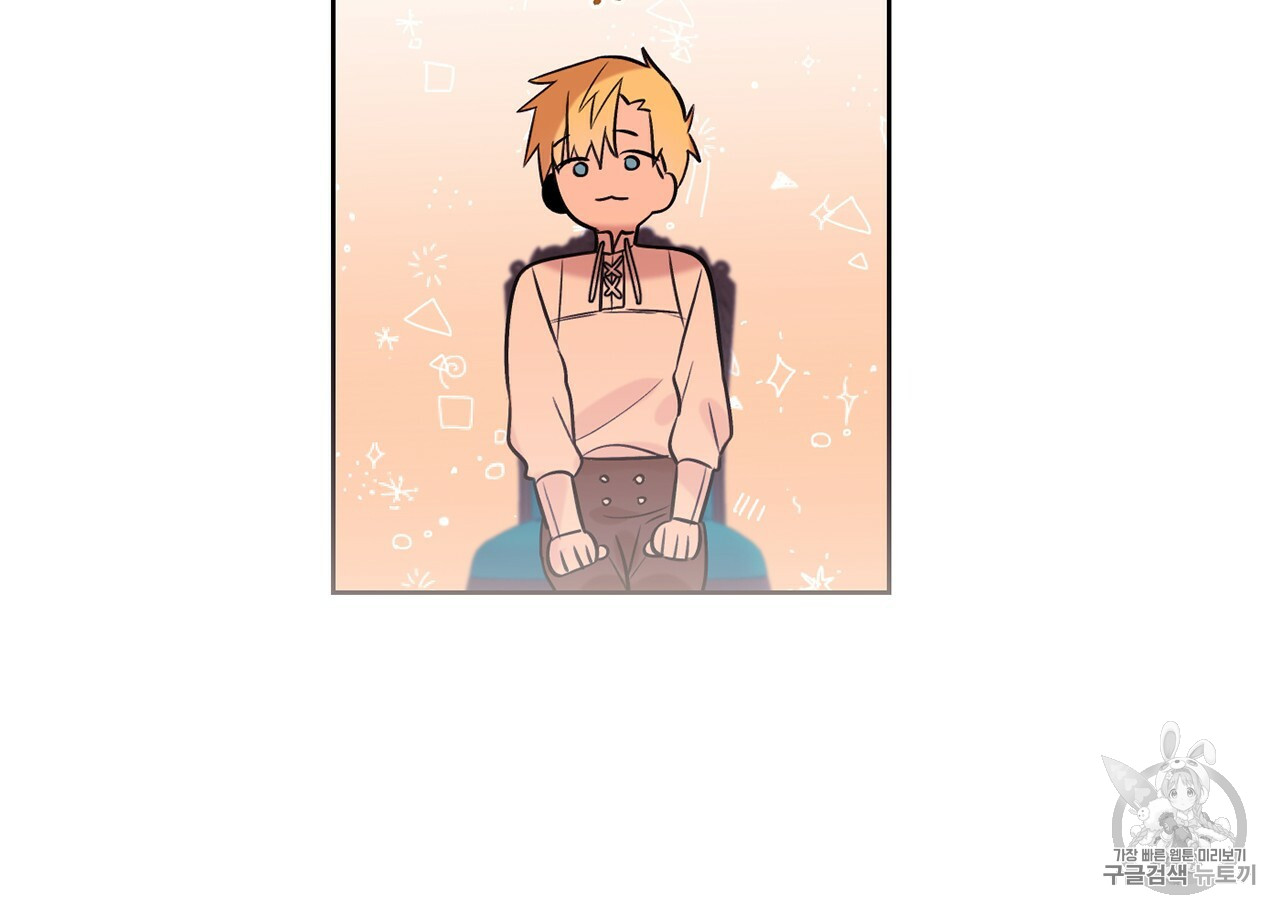 The Demon King Wants to Die Ch.5 p24