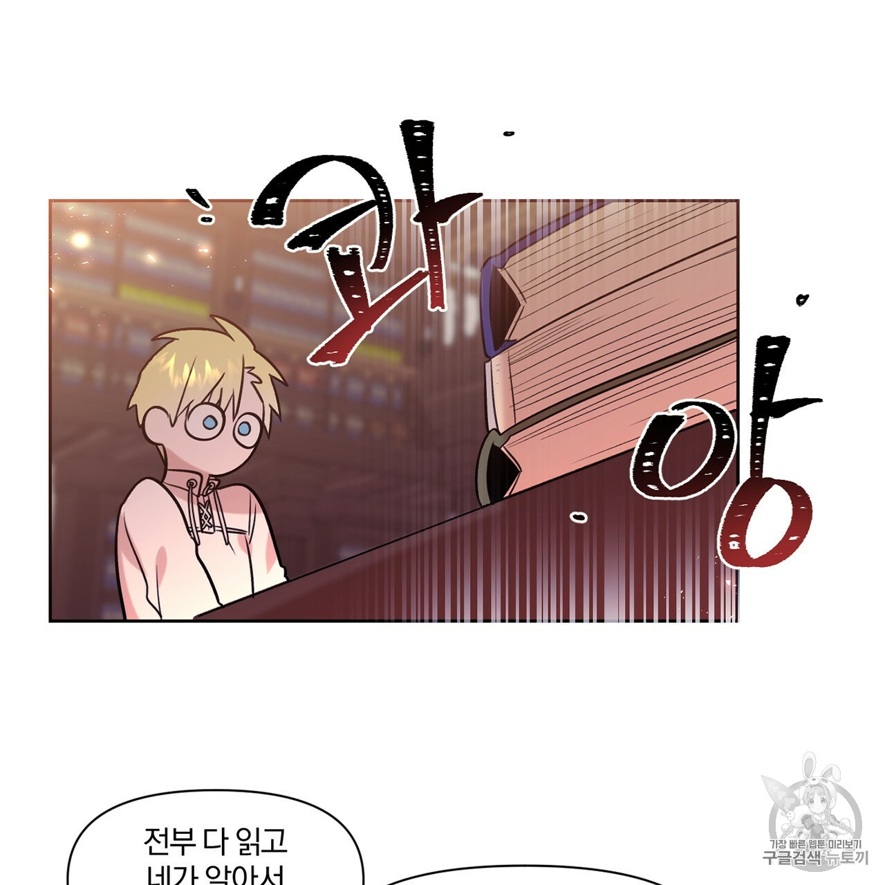 The Demon King Wants to Die Ch.5 p25
