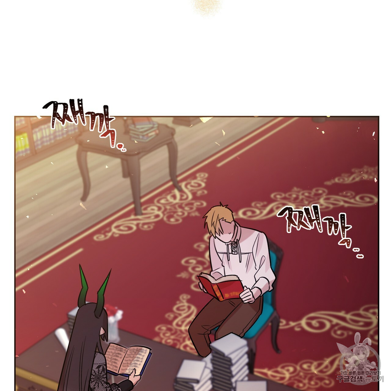 The Demon King Wants to Die Ch.5 p29