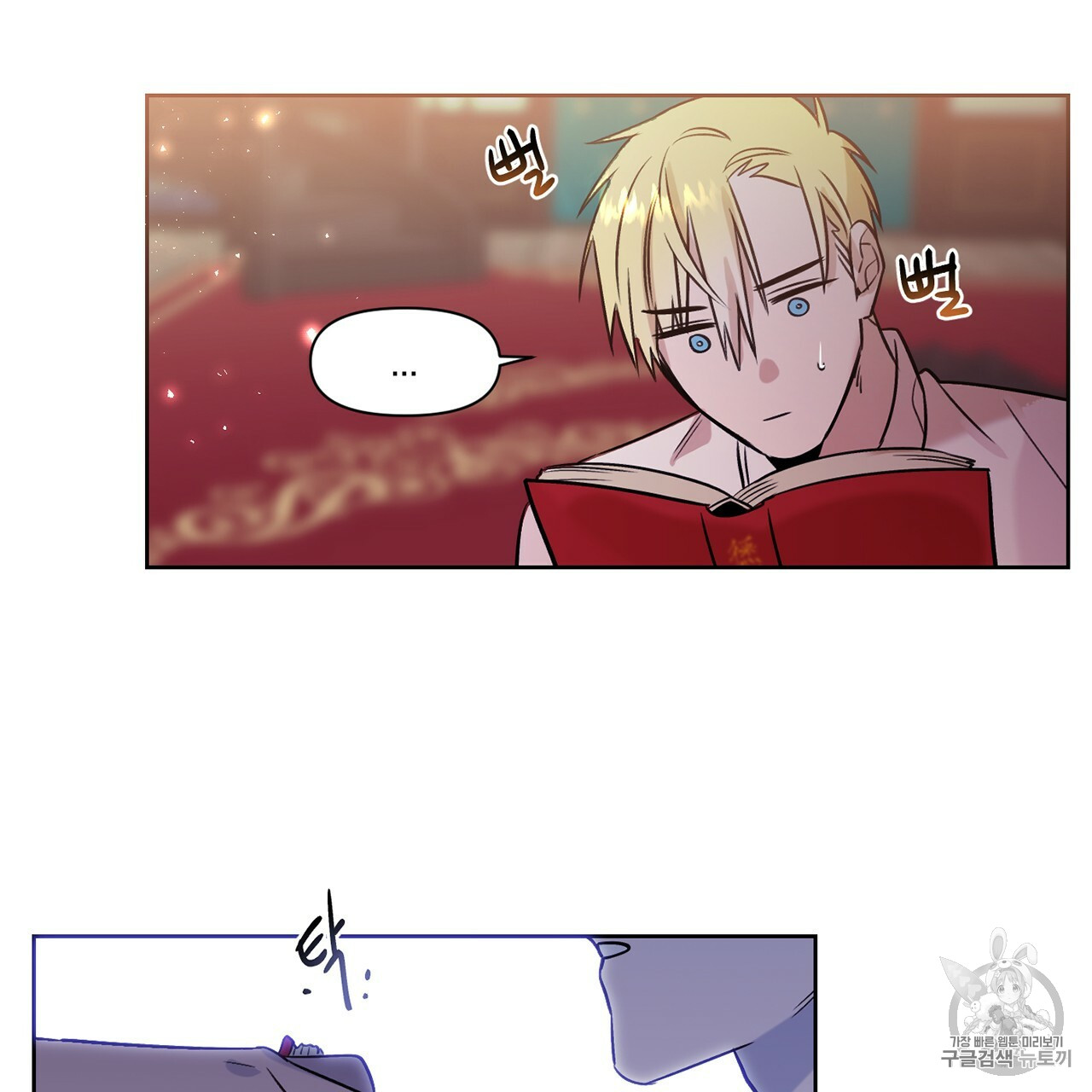 The Demon King Wants to Die Ch.5 p31