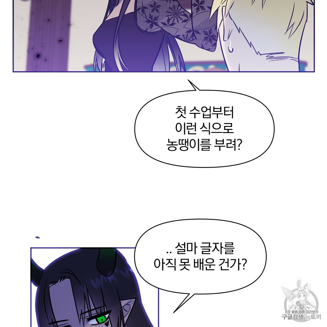 The Demon King Wants to Die Ch.5 p33