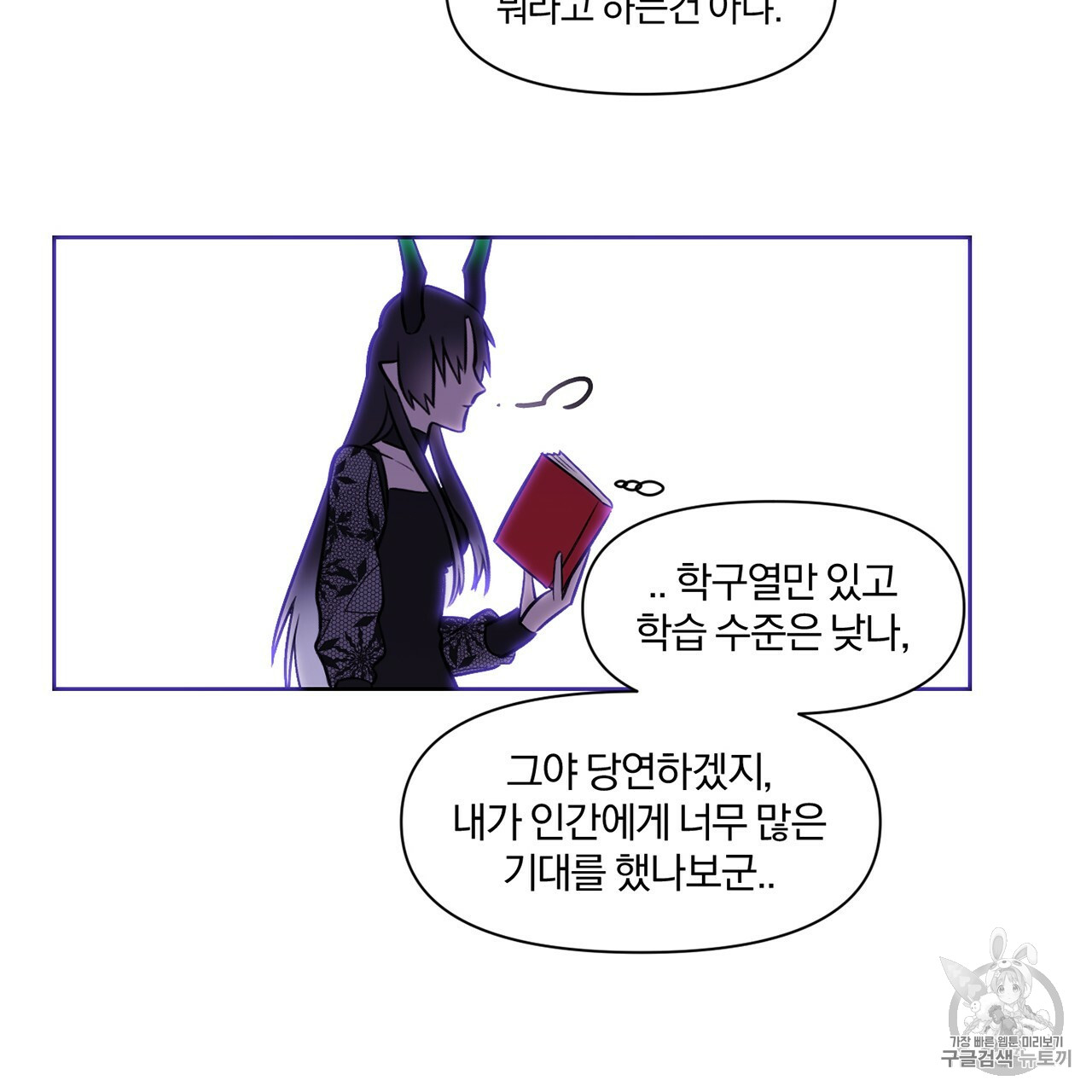 The Demon King Wants to Die Ch.5 p35
