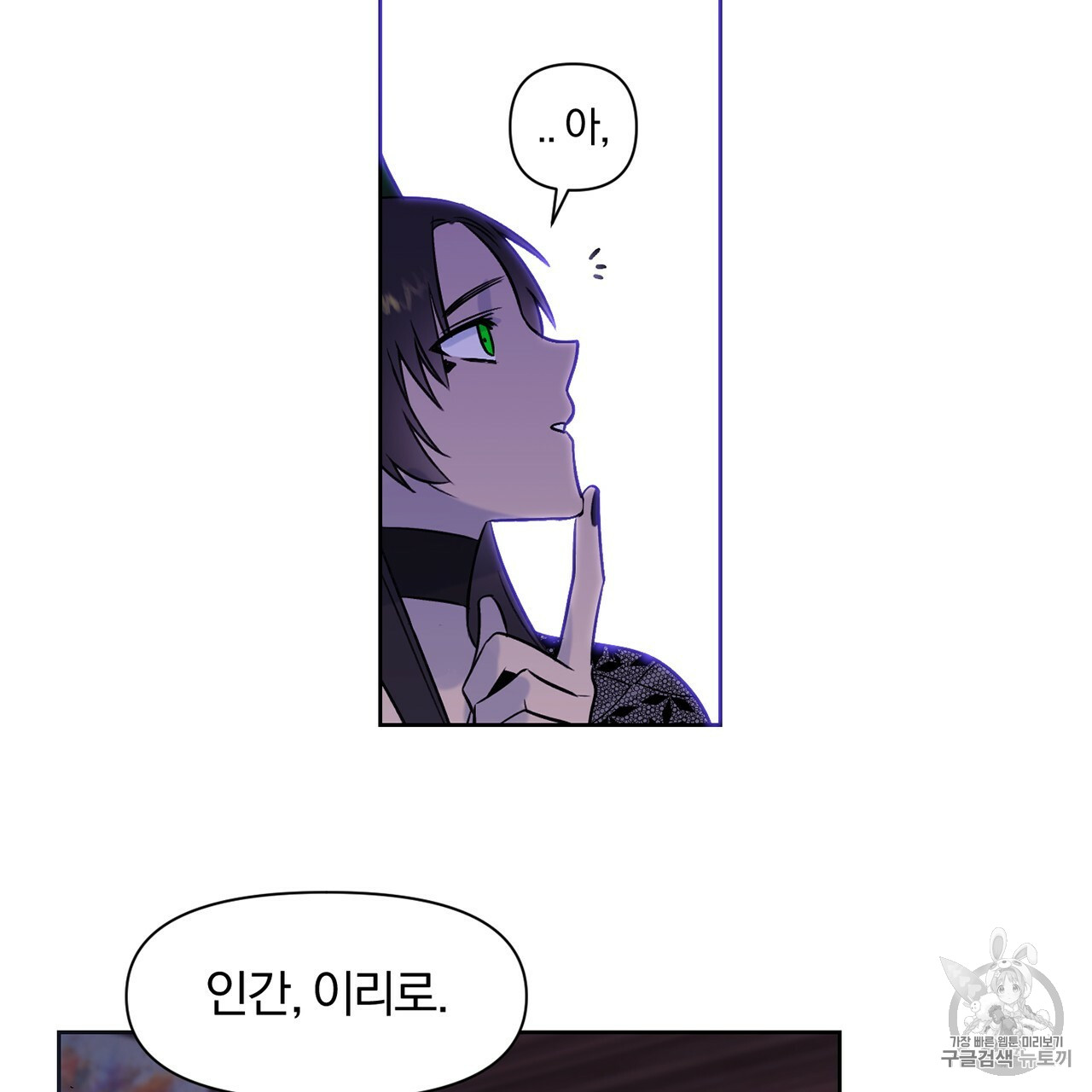 The Demon King Wants to Die Ch.5 p38