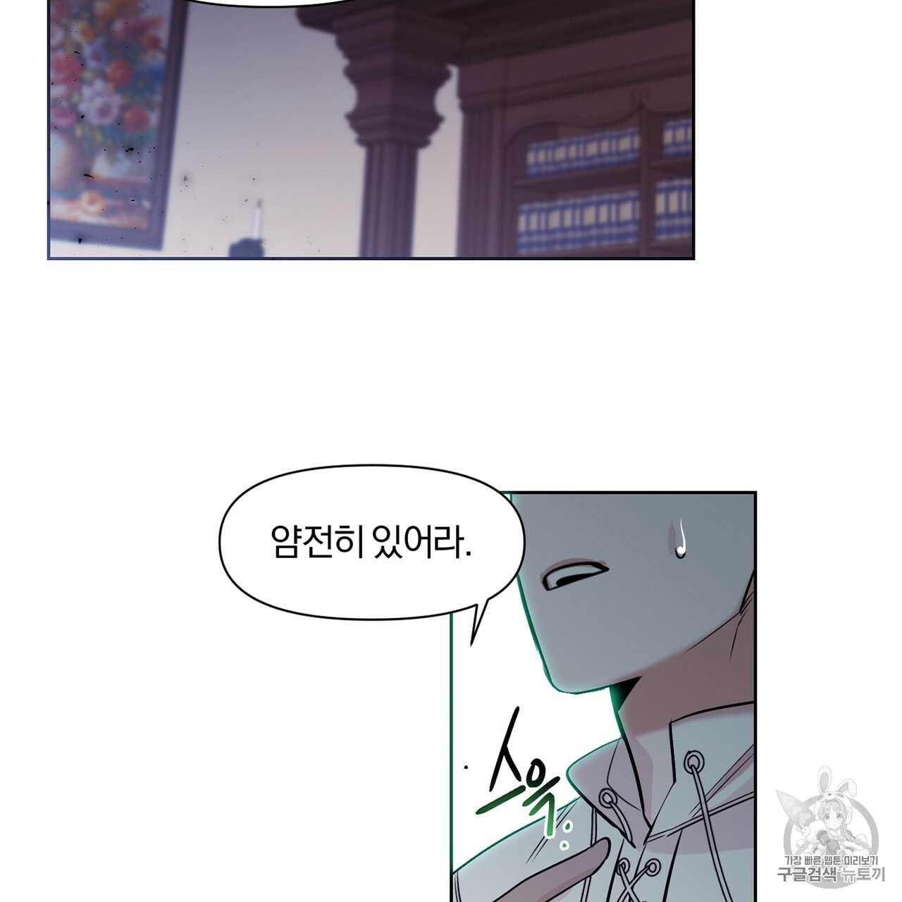 The Demon King Wants to Die Ch.5 p39