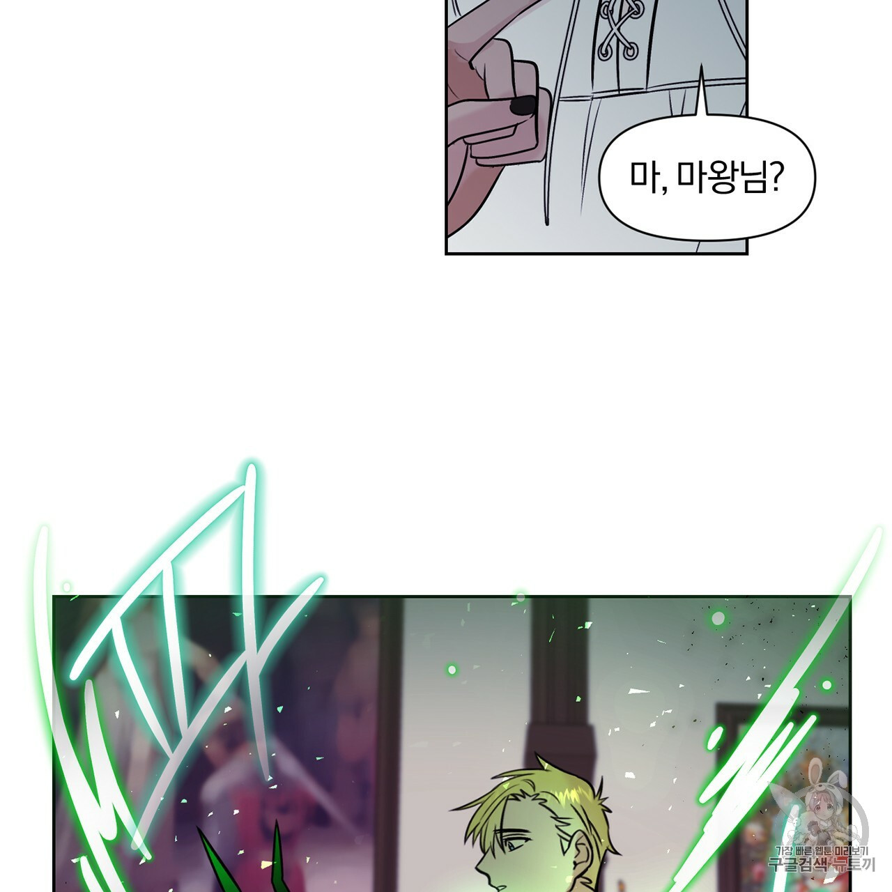 The Demon King Wants to Die Ch.5 p40