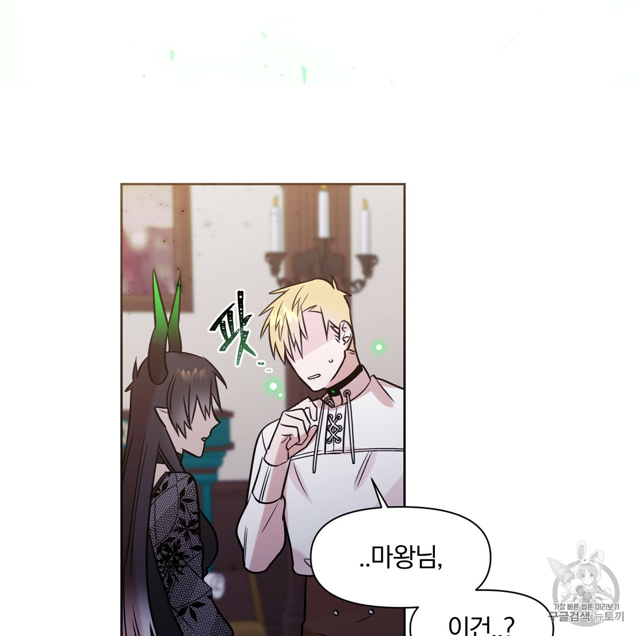 The Demon King Wants to Die Ch.5 p43