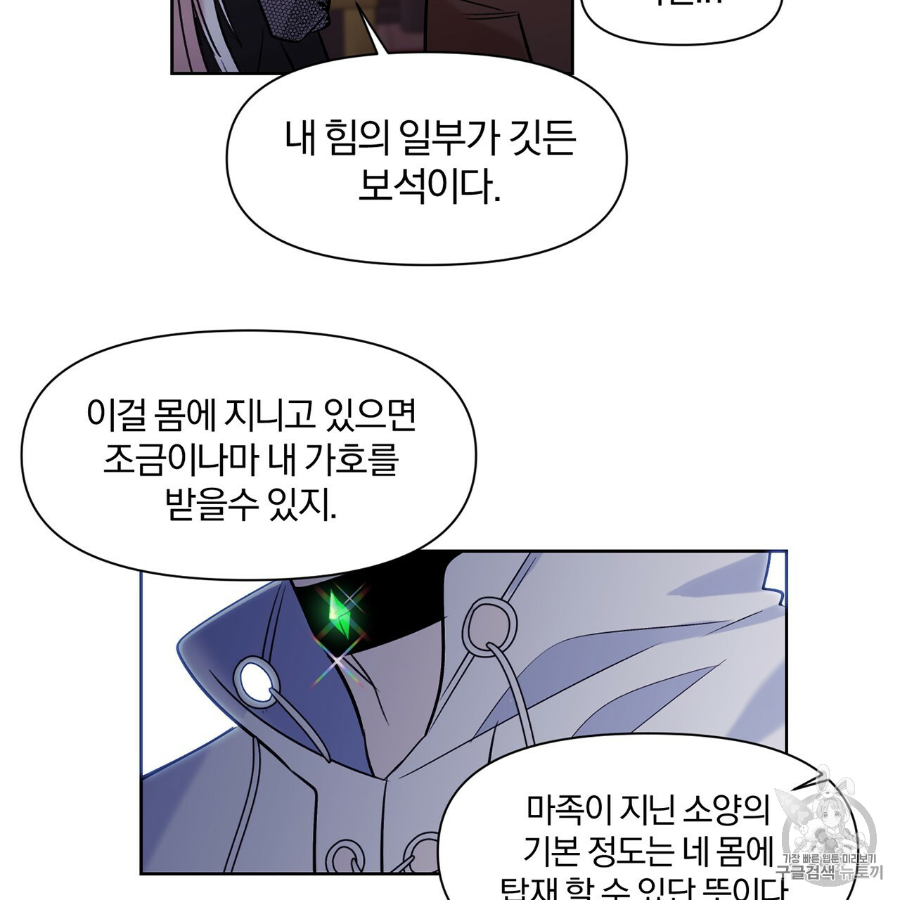 The Demon King Wants to Die Ch.5 p44
