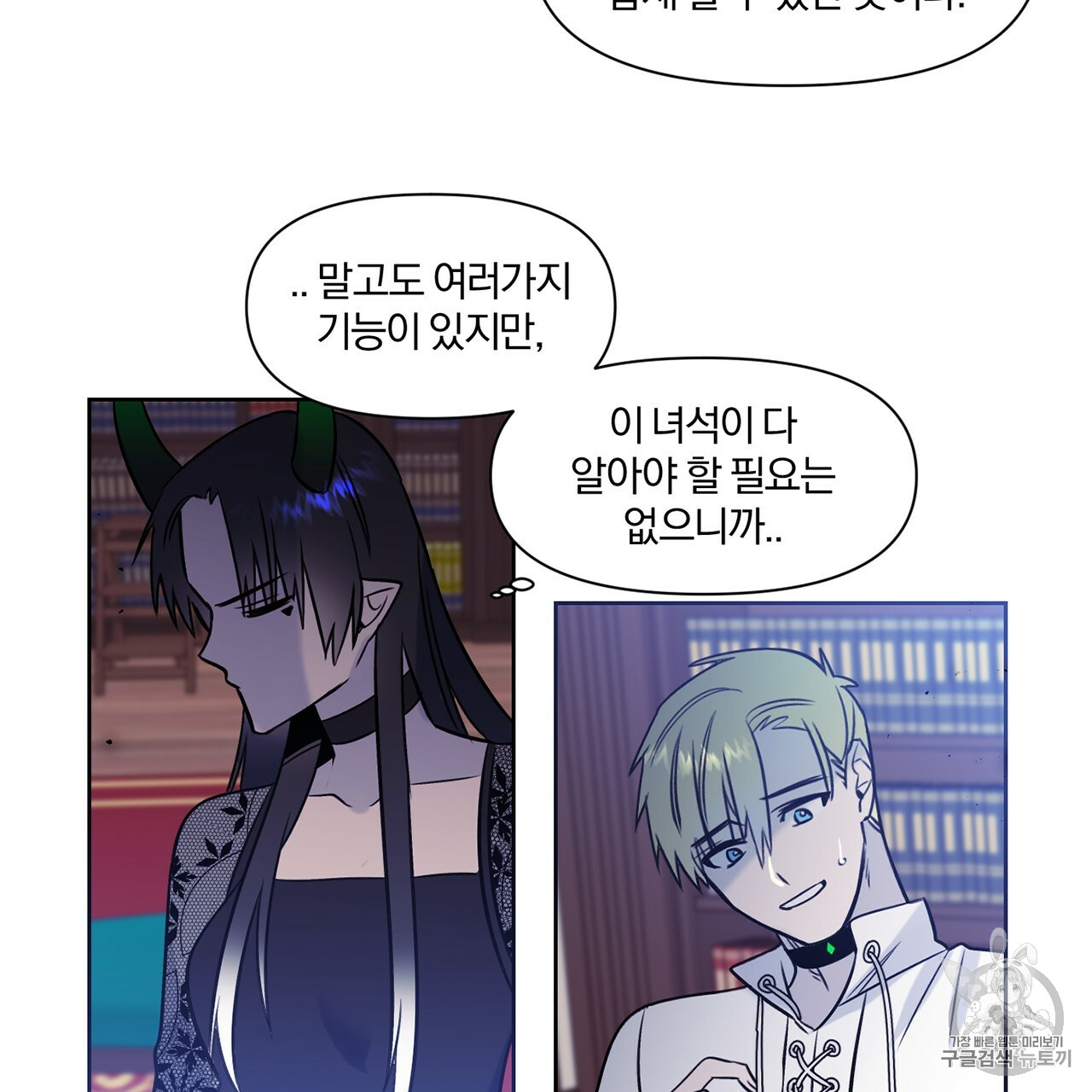 The Demon King Wants to Die Ch.5 p45