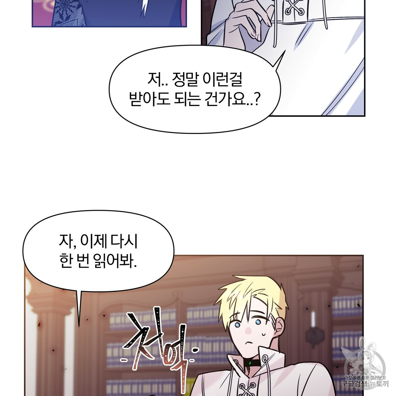 The Demon King Wants to Die Ch.5 p46