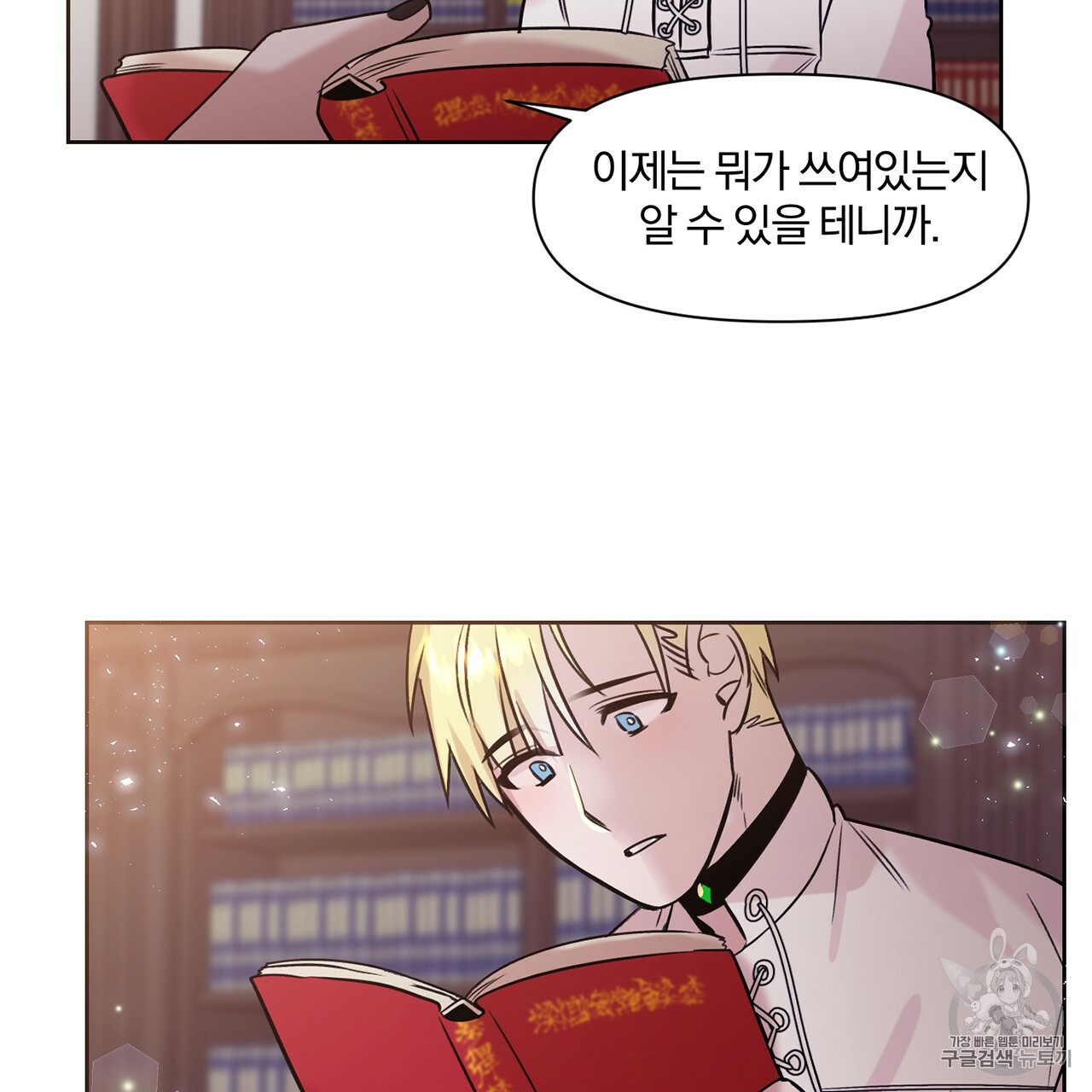 The Demon King Wants to Die Ch.5 p47
