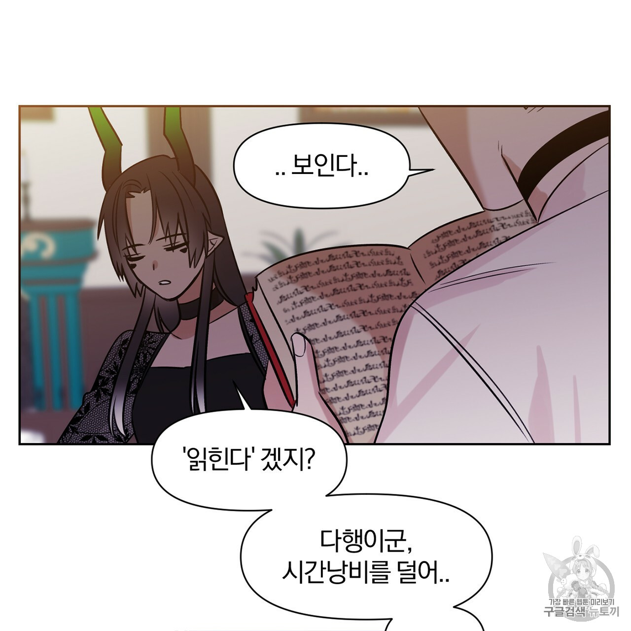 The Demon King Wants to Die Ch.5 p49