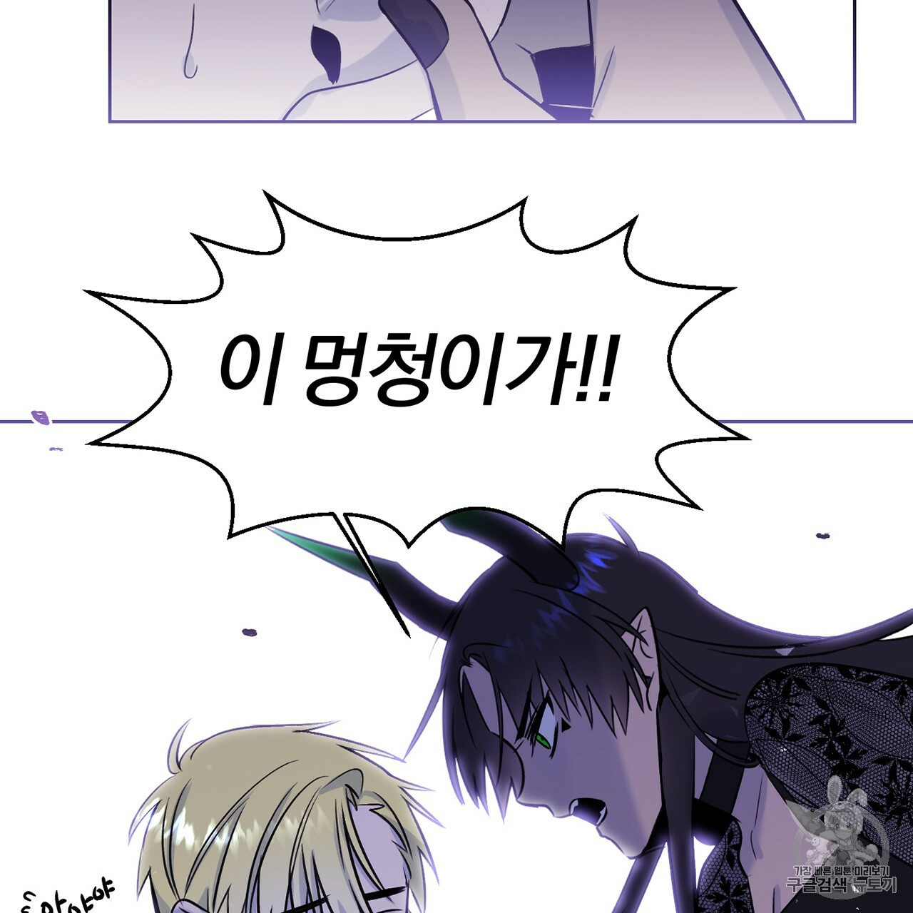 The Demon King Wants to Die Ch.5 p5