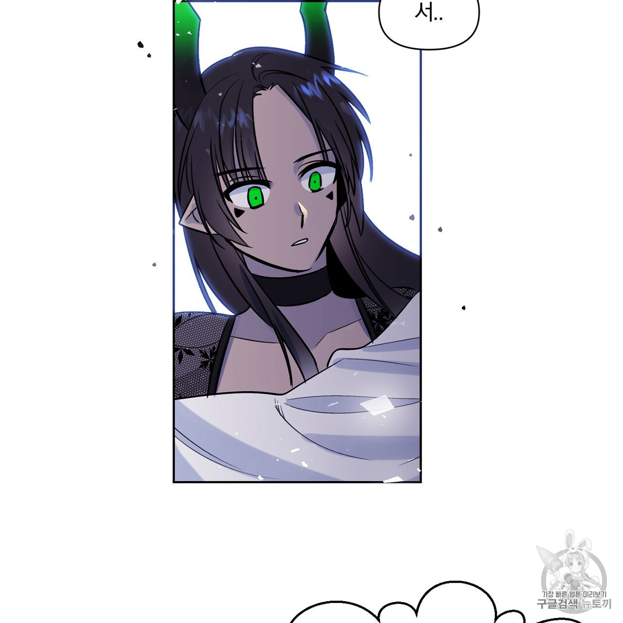 The Demon King Wants to Die Ch.5 p50