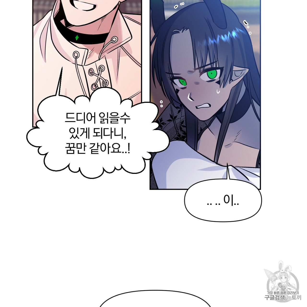 The Demon King Wants to Die Ch.5 p53