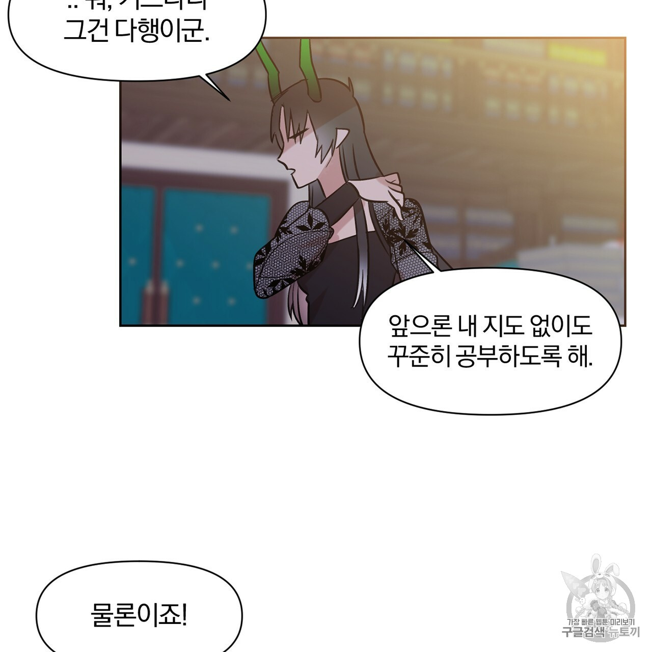 The Demon King Wants to Die Ch.5 p56