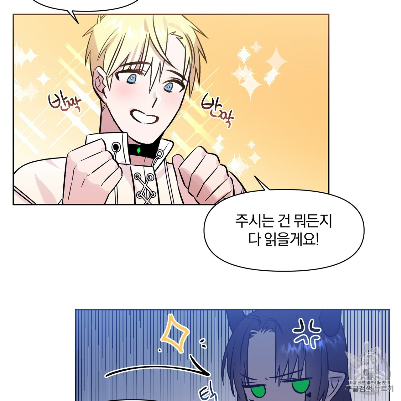 The Demon King Wants to Die Ch.5 p57