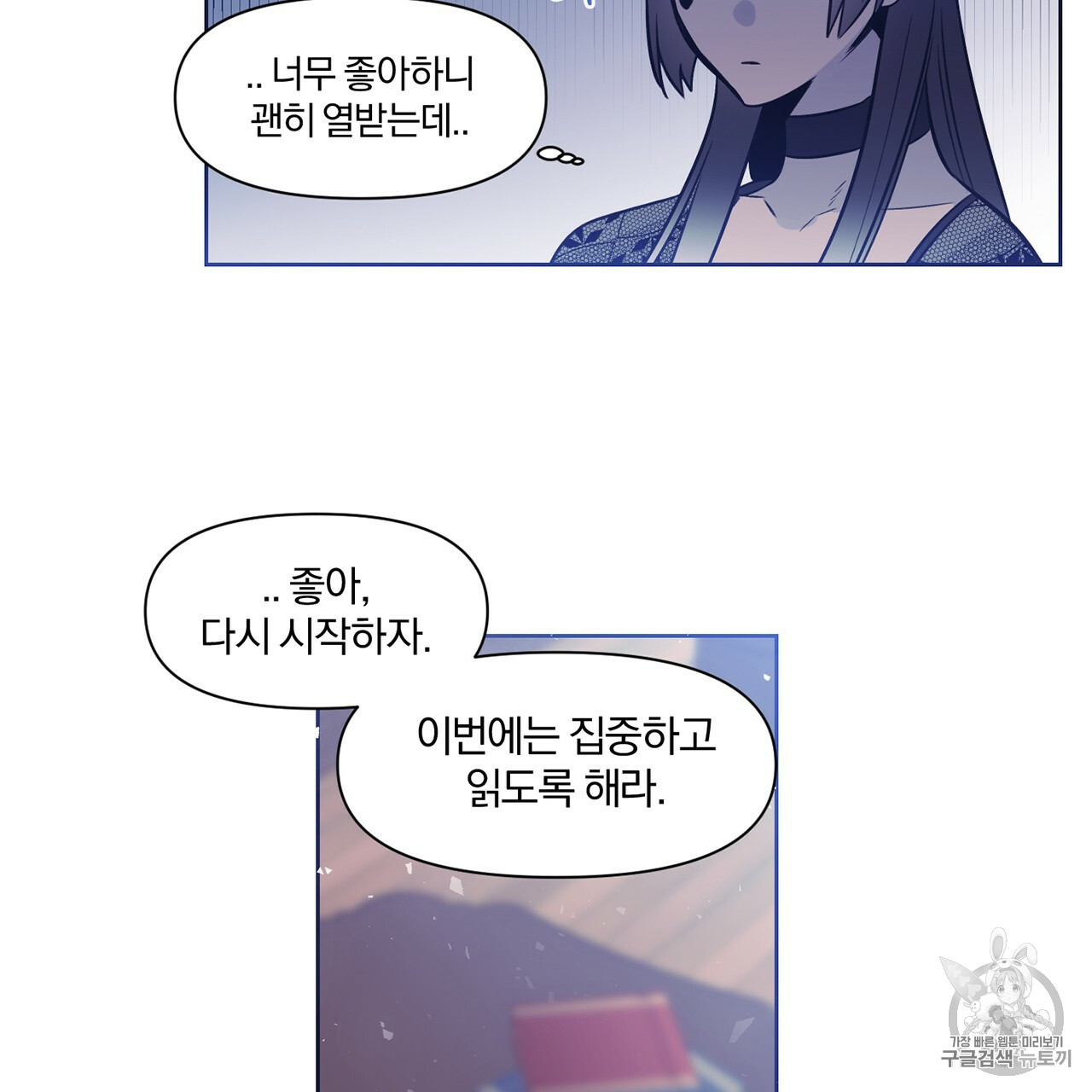 The Demon King Wants to Die Ch.5 p58