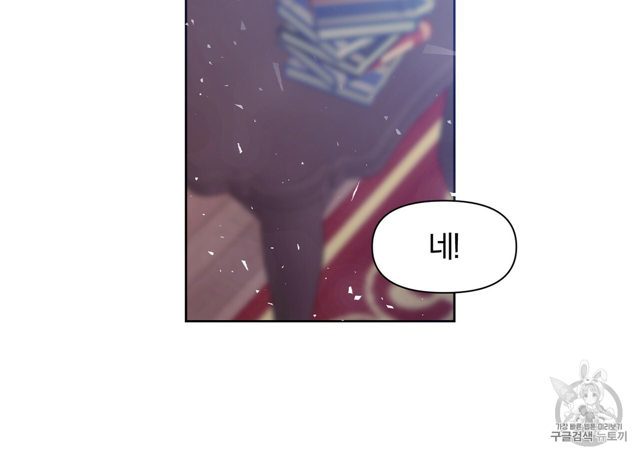 The Demon King Wants to Die Ch.5 p59