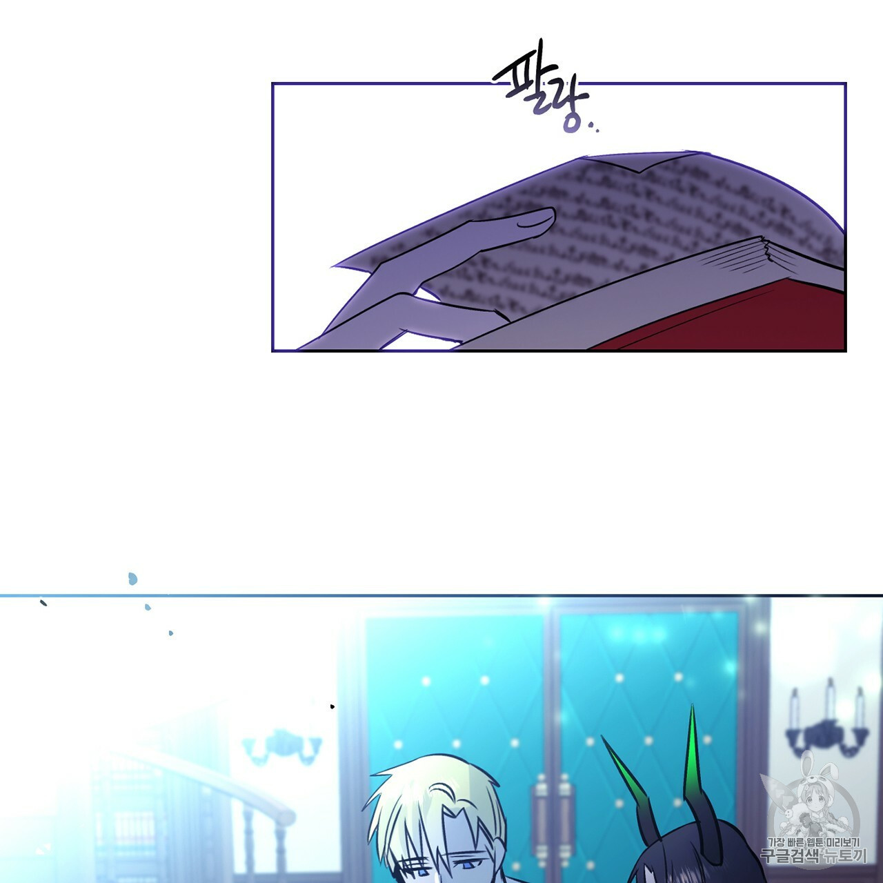 The Demon King Wants to Die Ch.5 p60