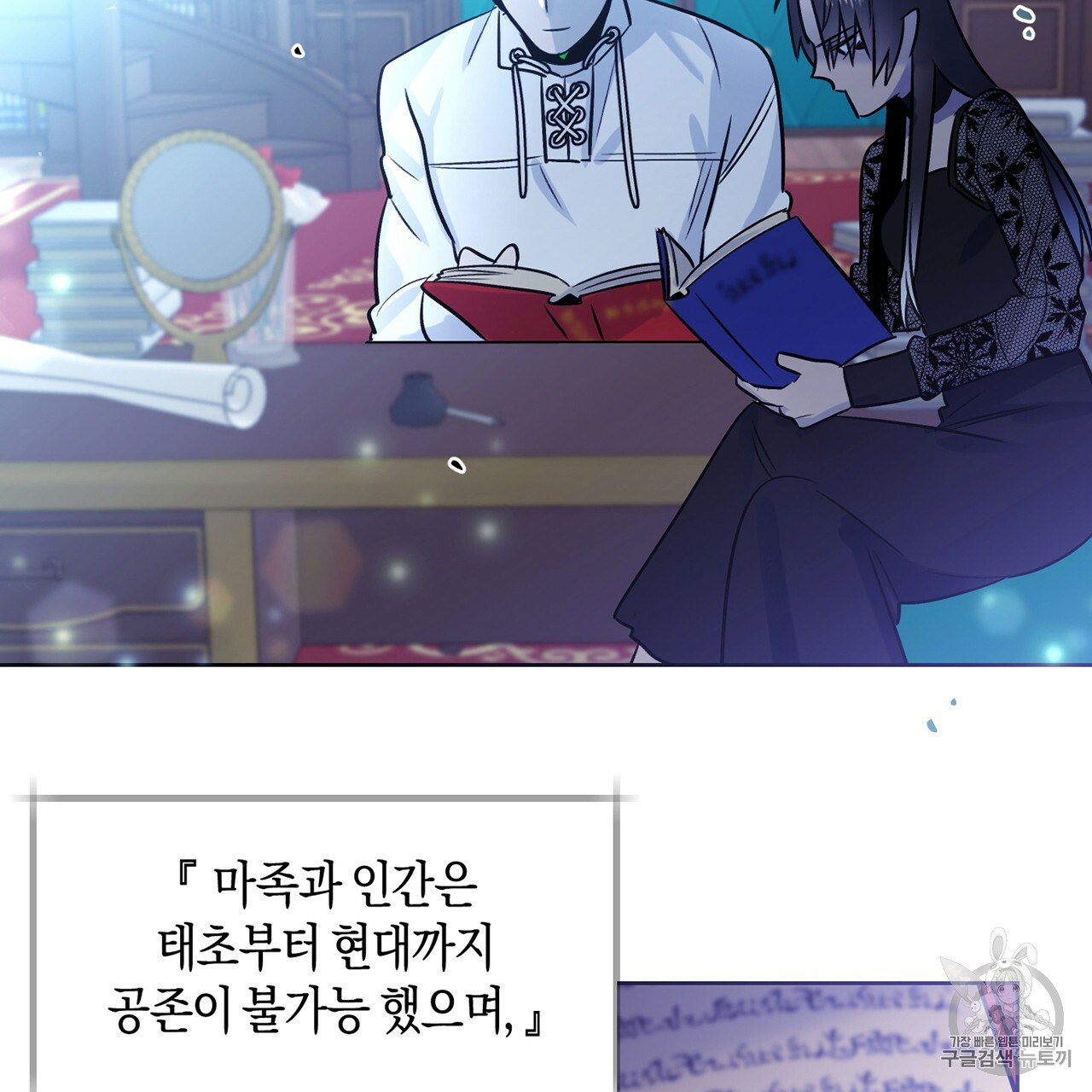 The Demon King Wants to Die Ch.5 p61