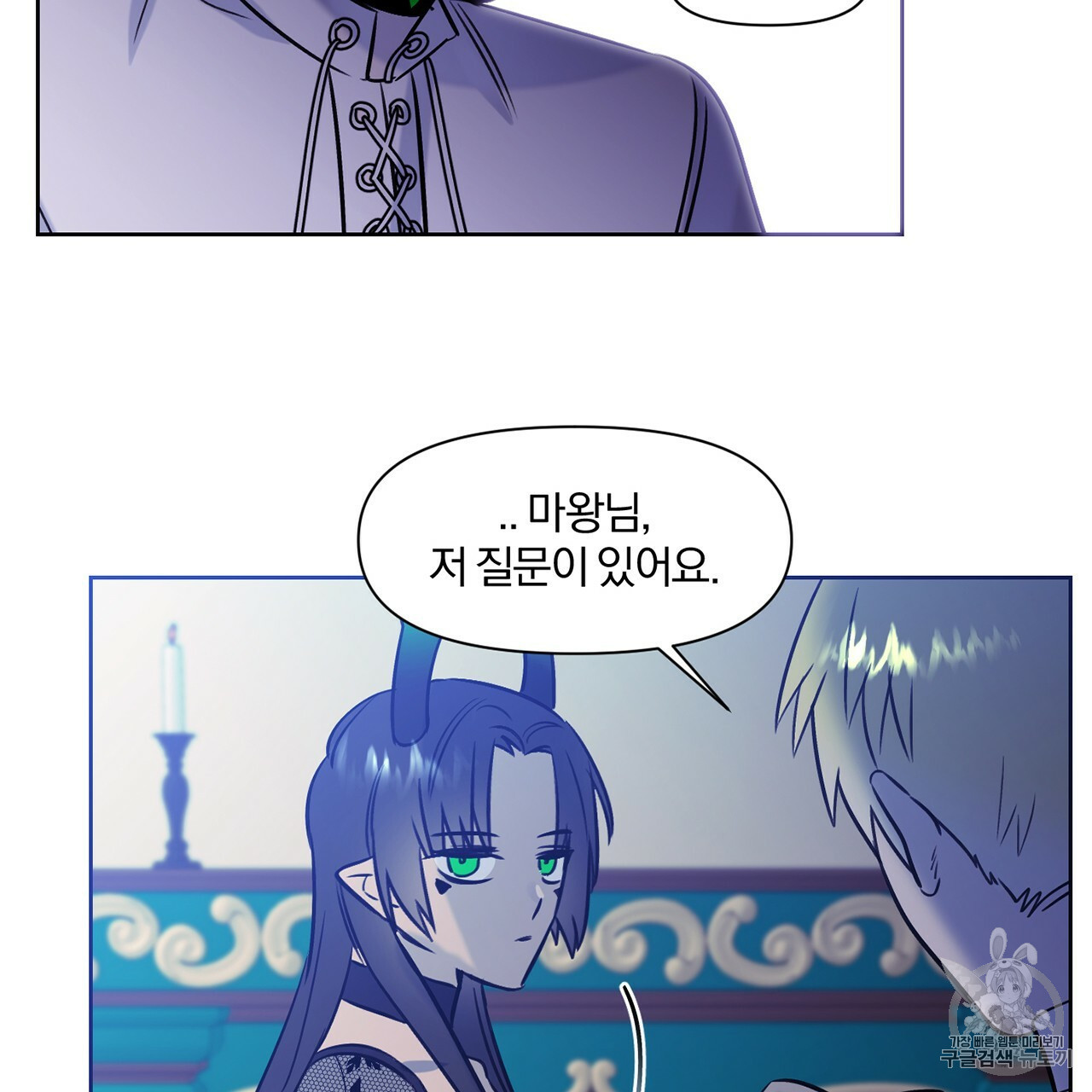 The Demon King Wants to Die Ch.5 p63