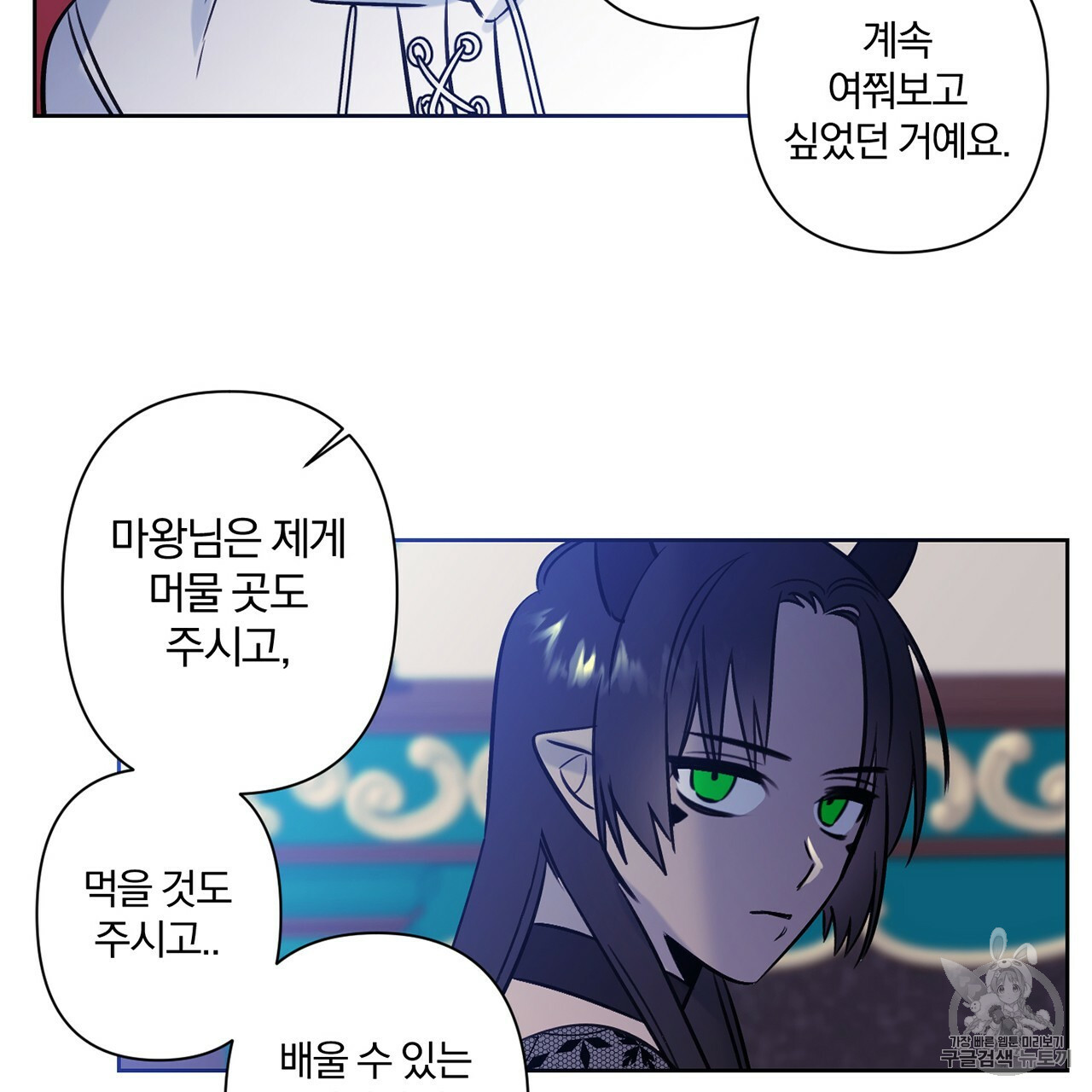 The Demon King Wants to Die Ch.5 p65