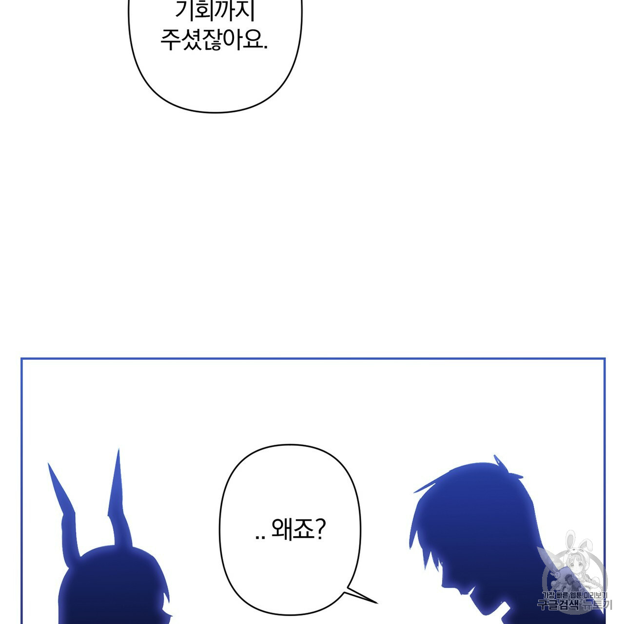 The Demon King Wants to Die Ch.5 p66