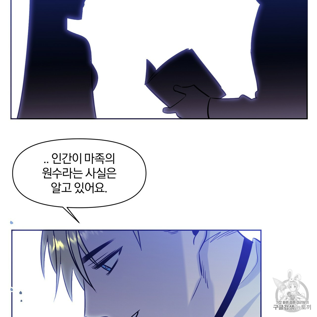 The Demon King Wants to Die Ch.5 p67