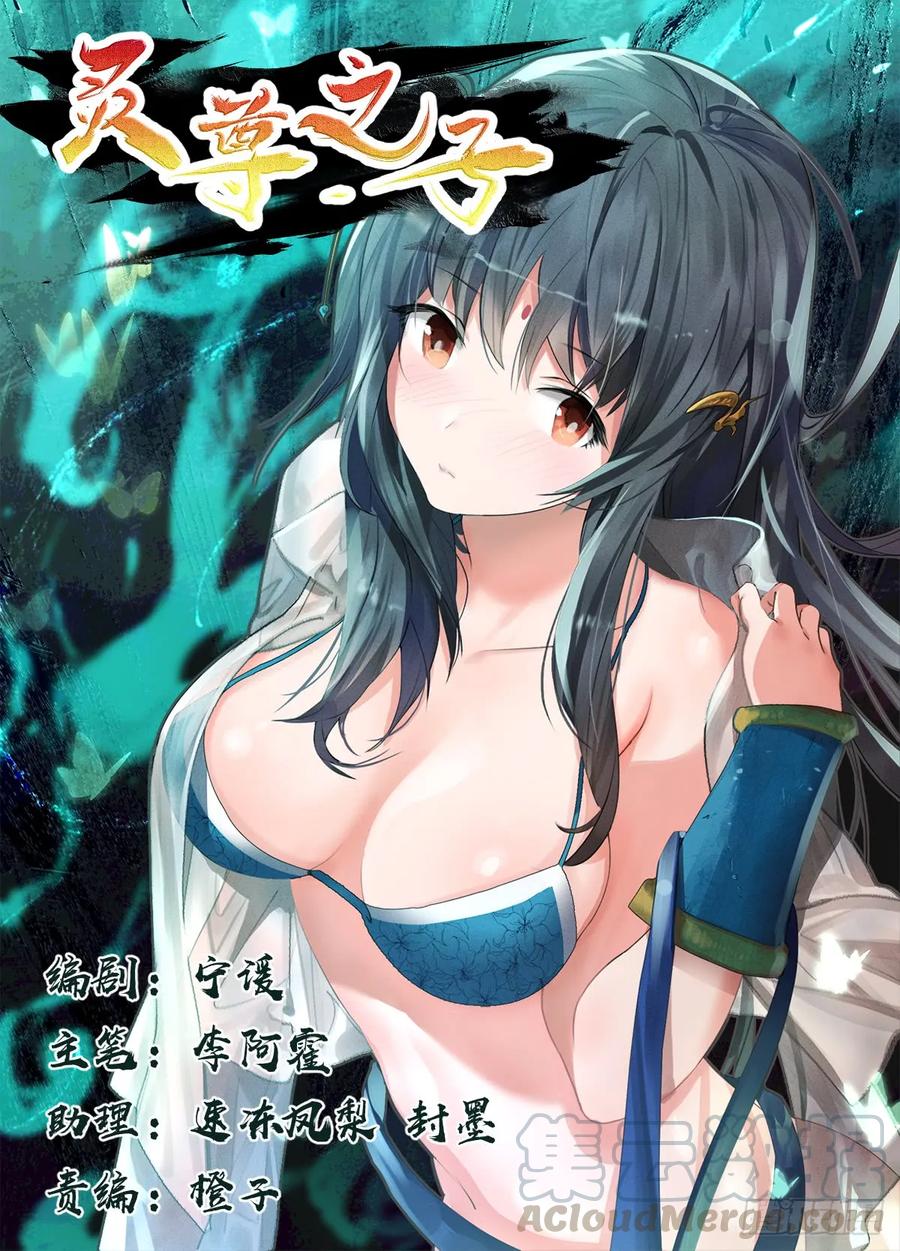 The Descent of the Spiritual Deity Ch.10 p1